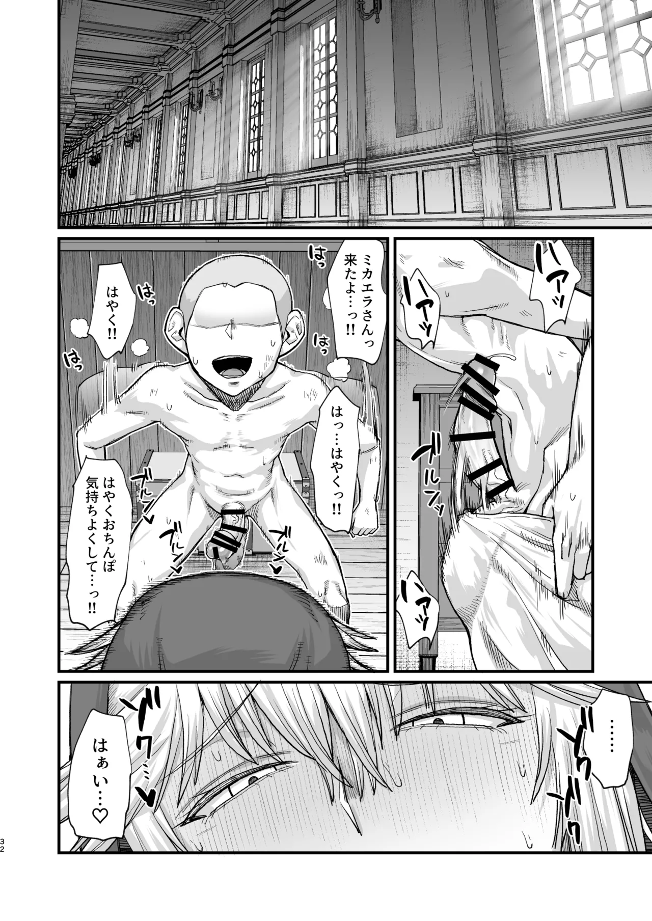 Page 32