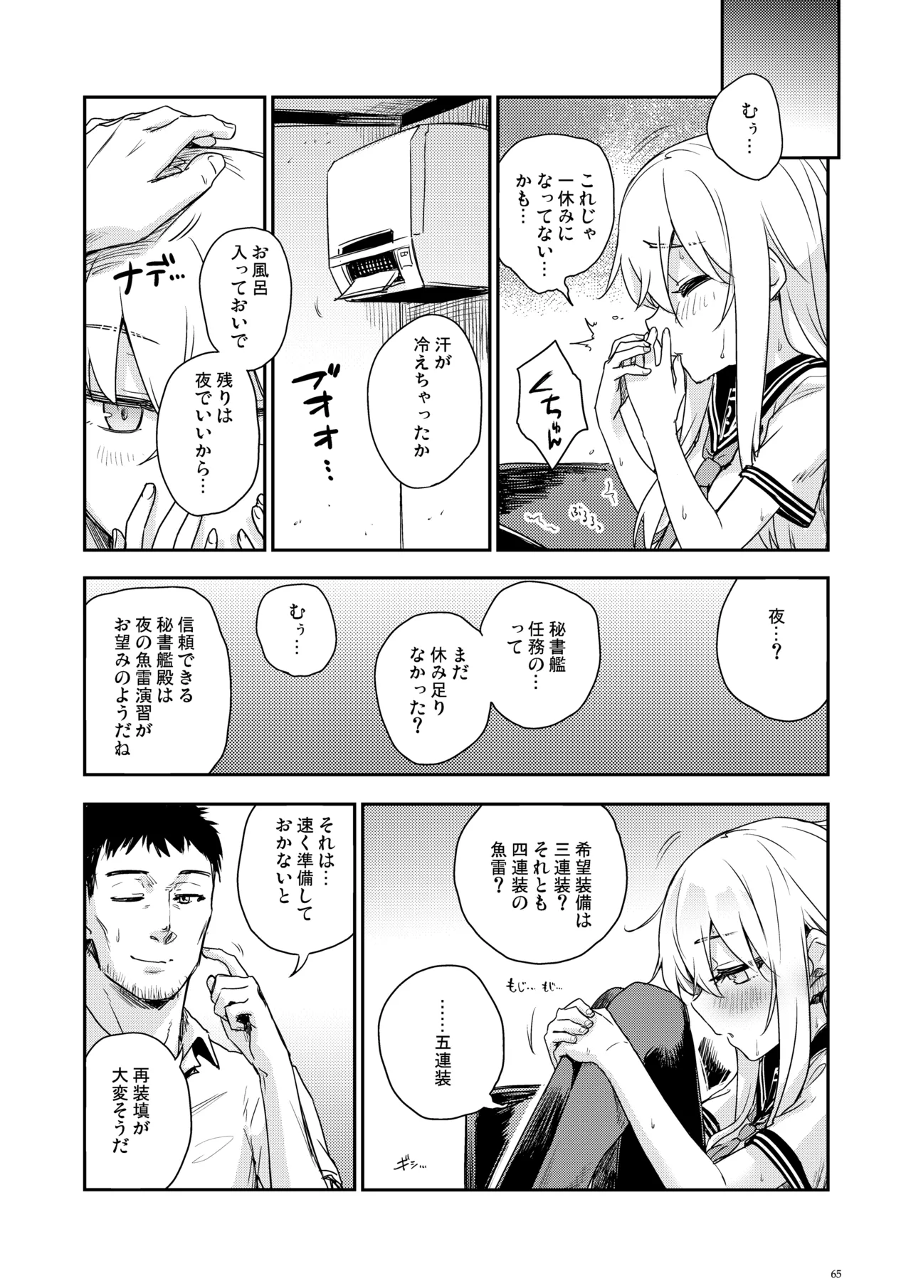Page 64