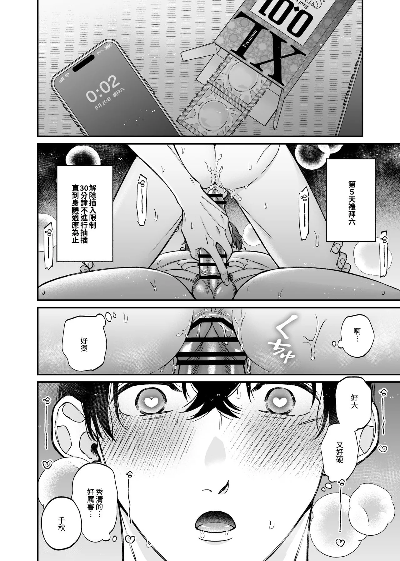 Page 60