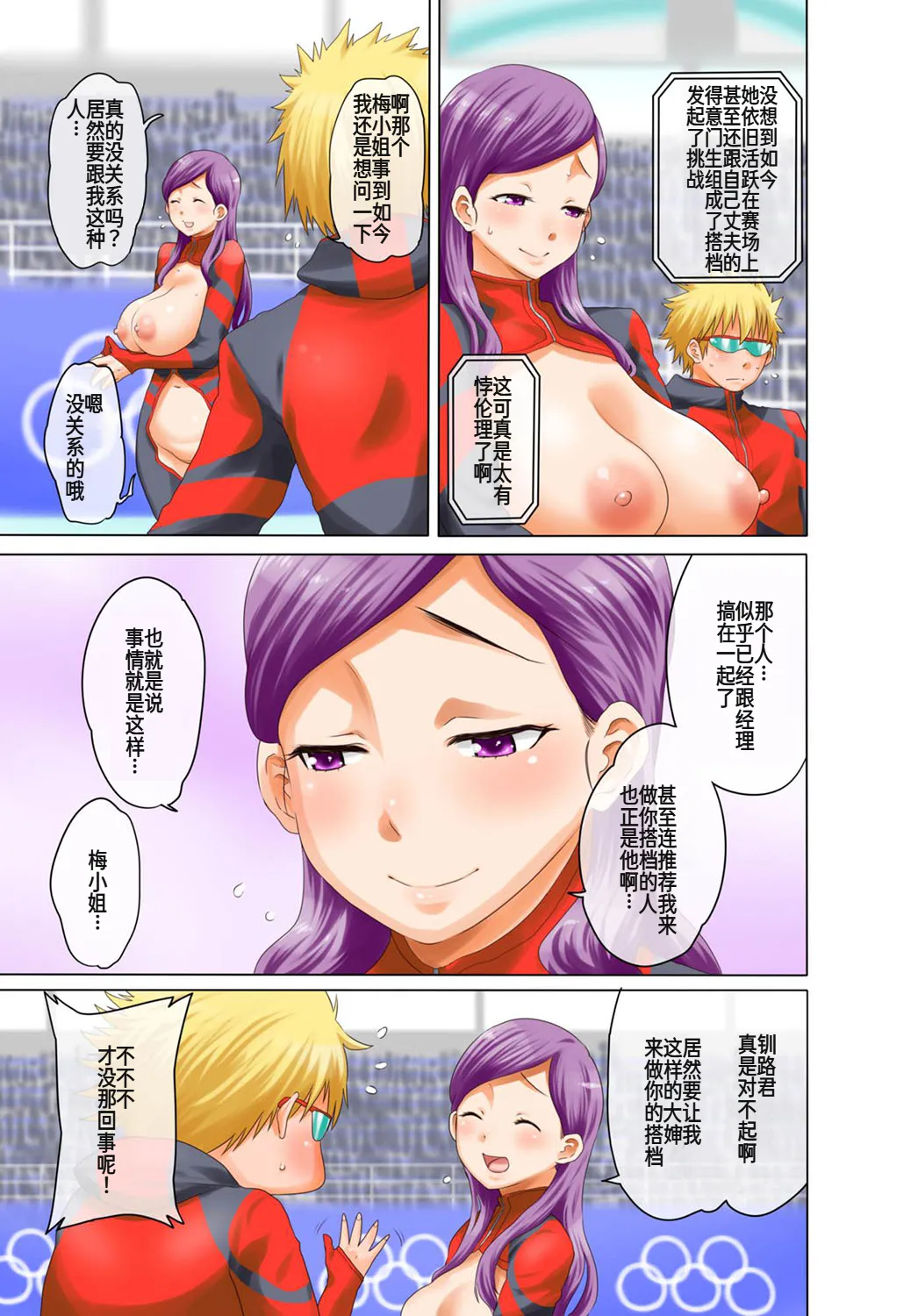 Page 54