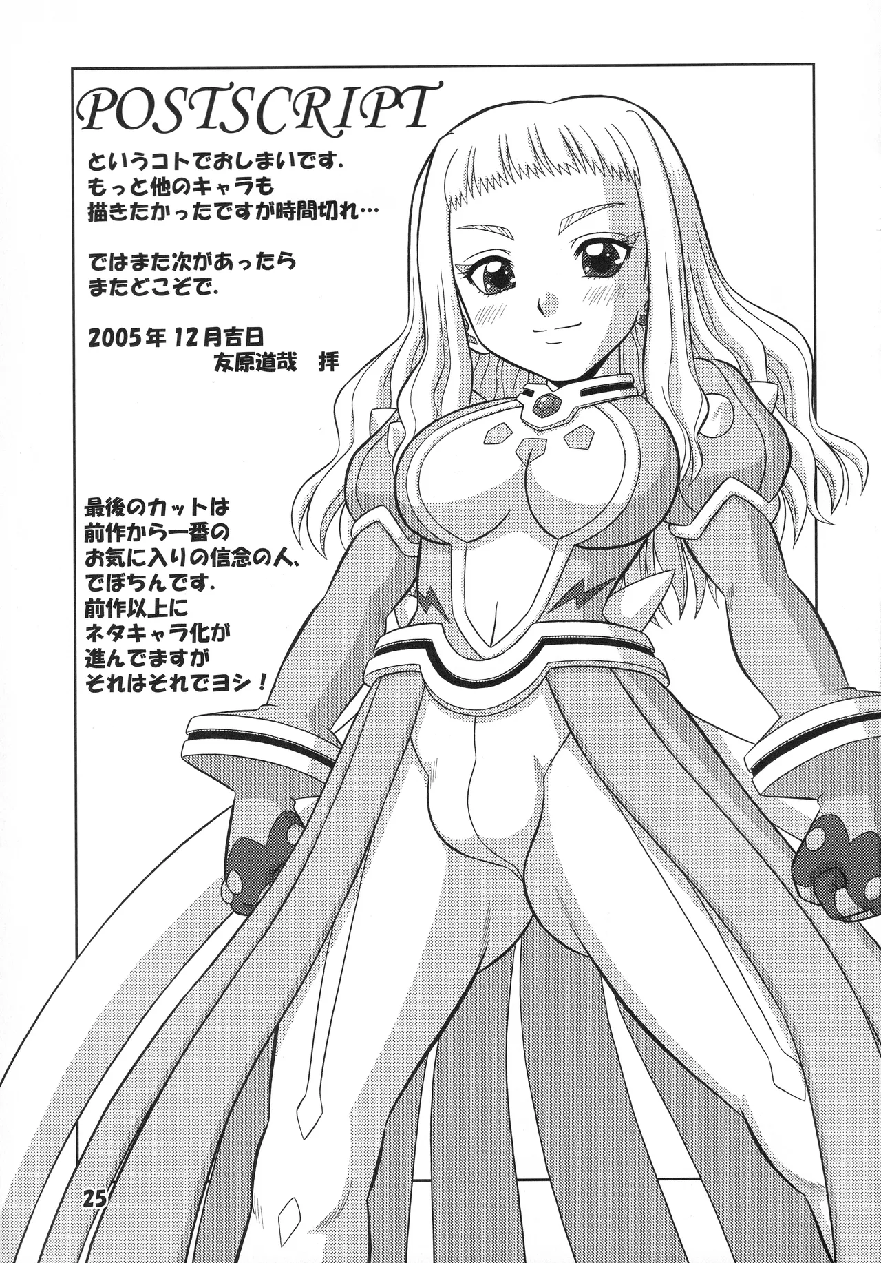 Page 24