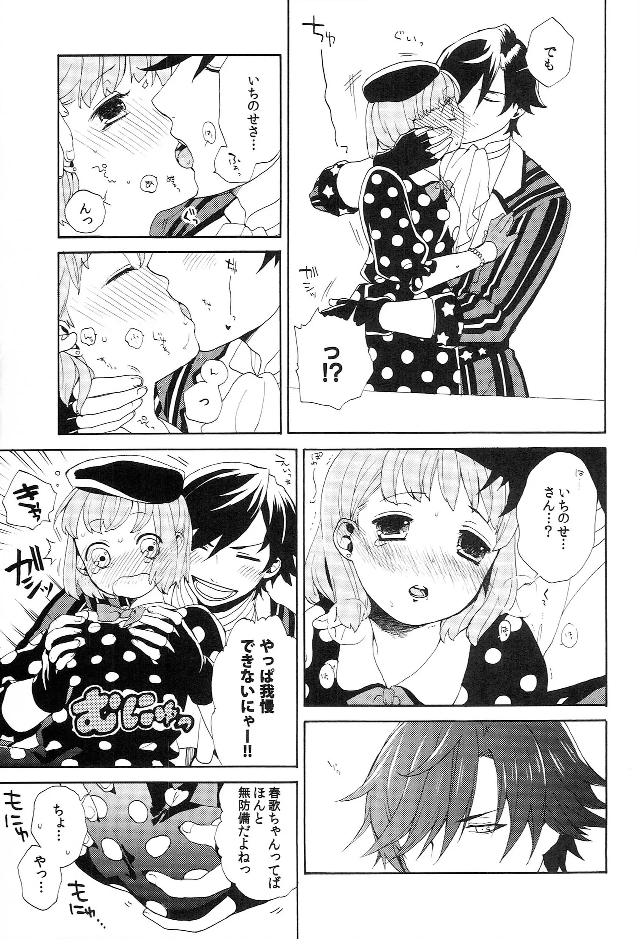 Page 103