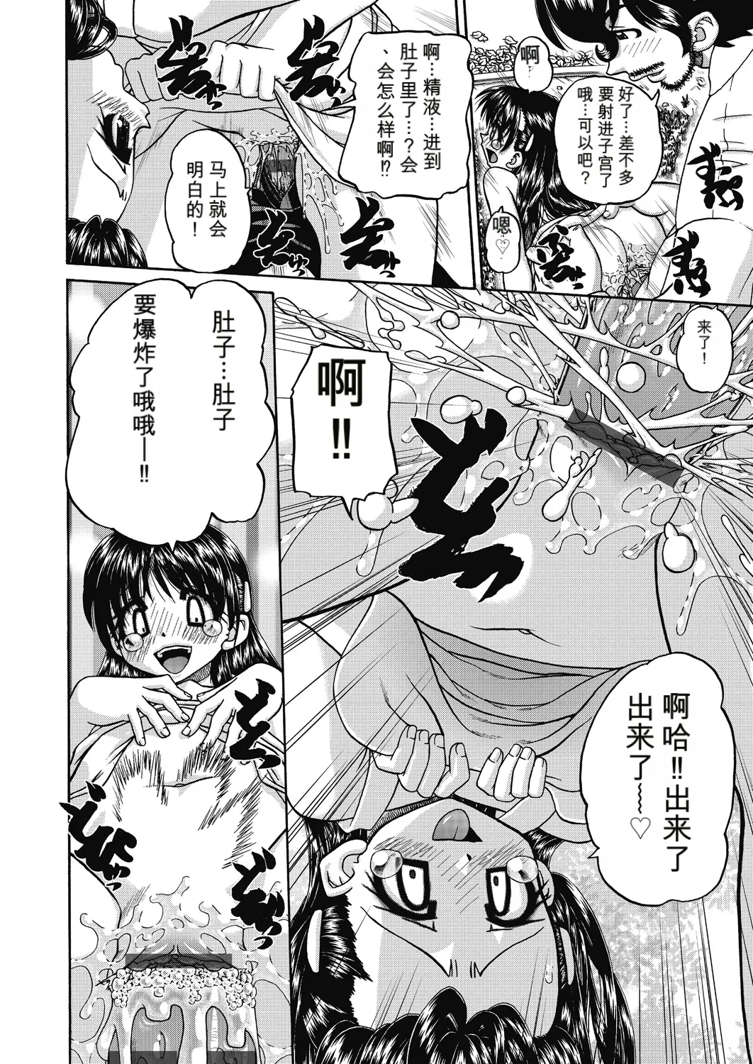 Page 140