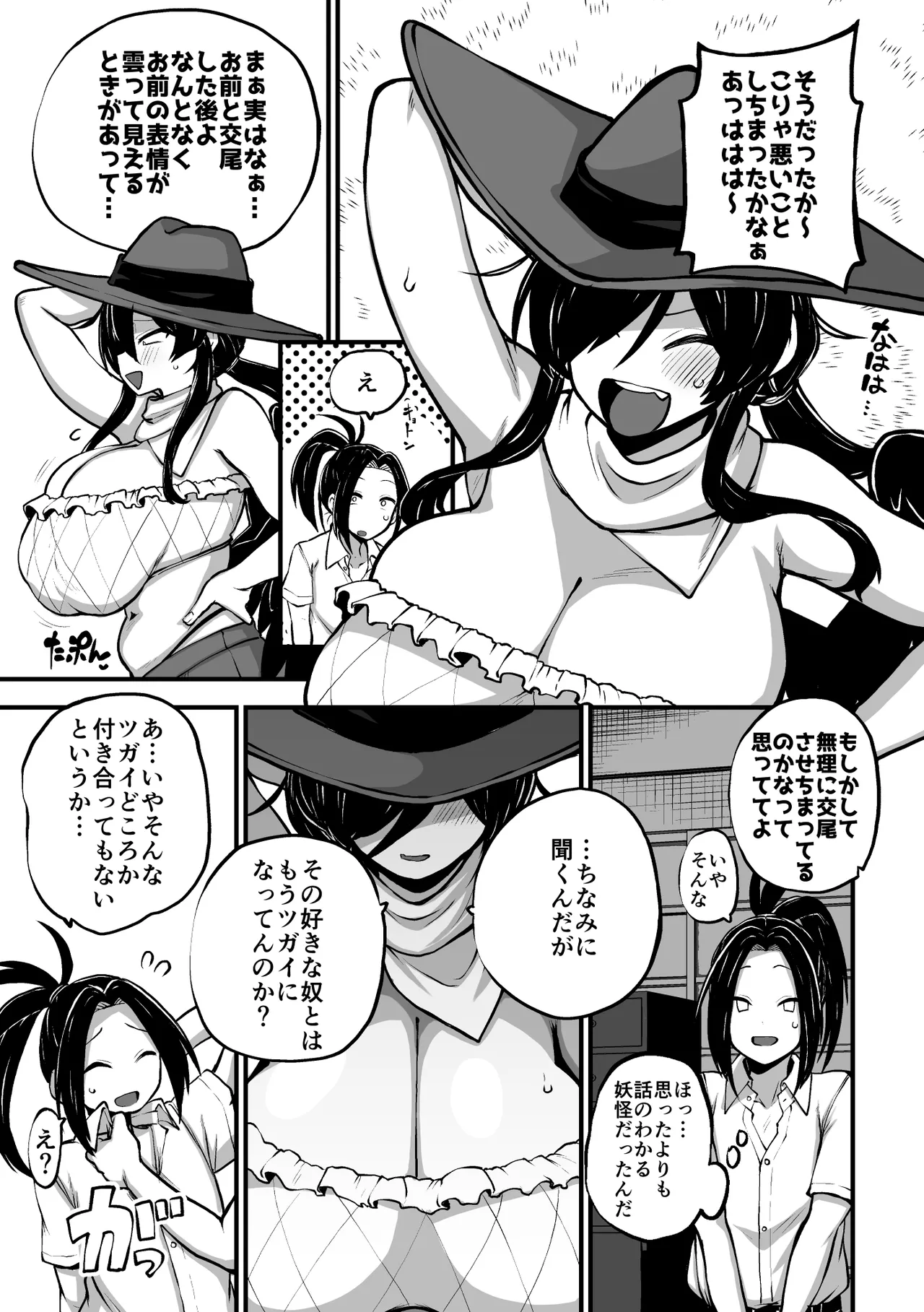 Page 37