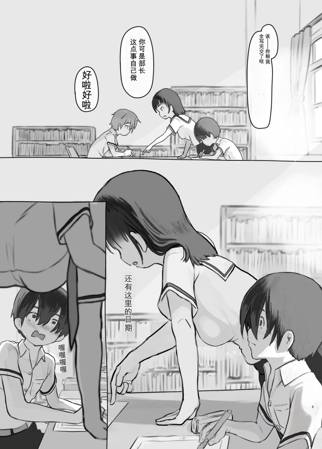 Page 9