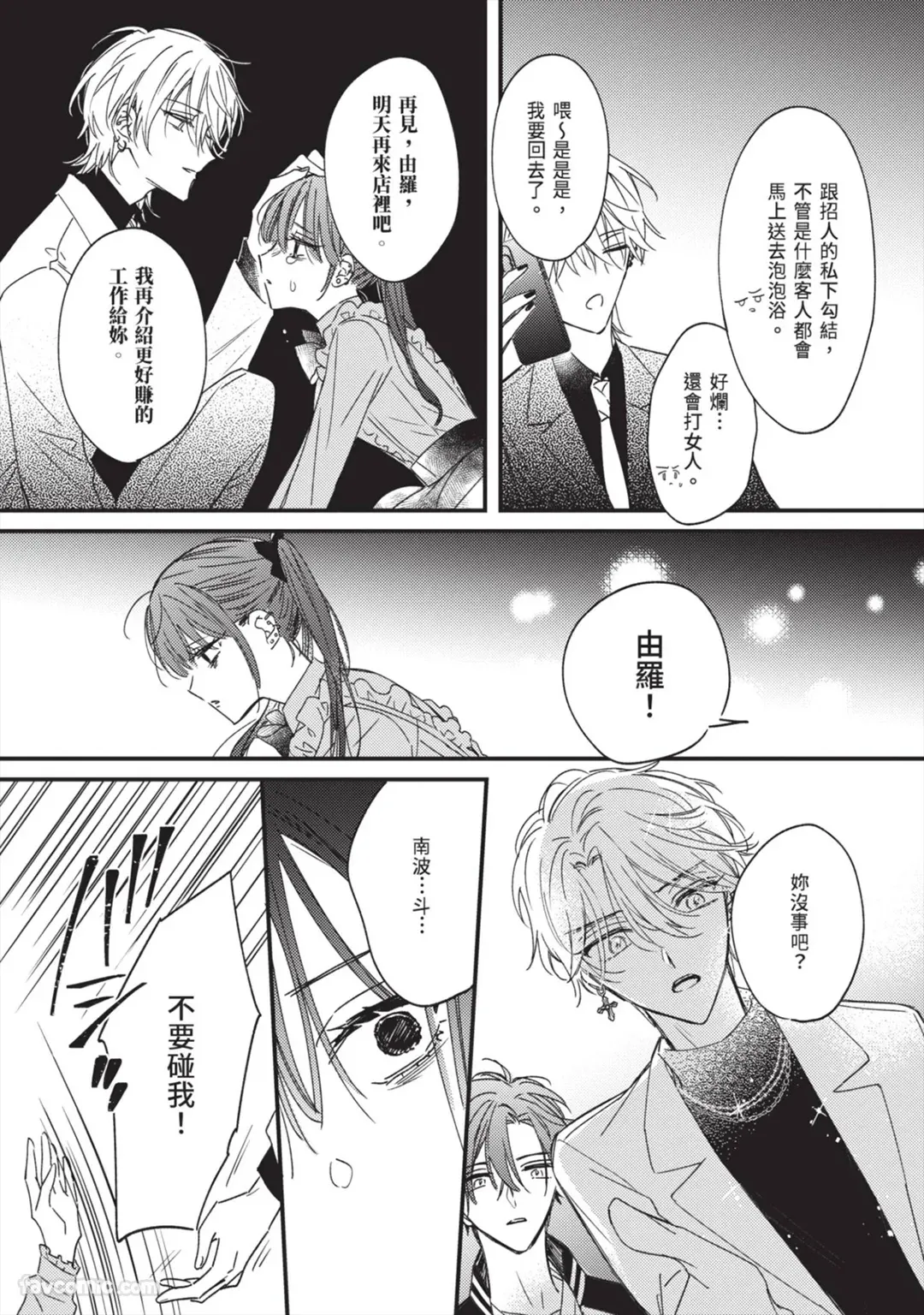 Page 138
