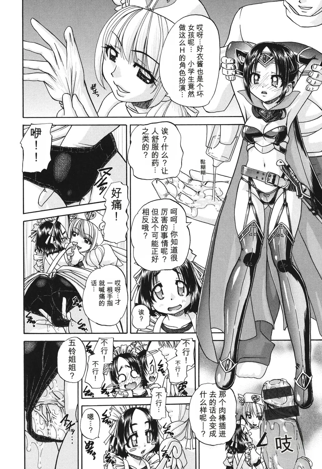 Page 181
