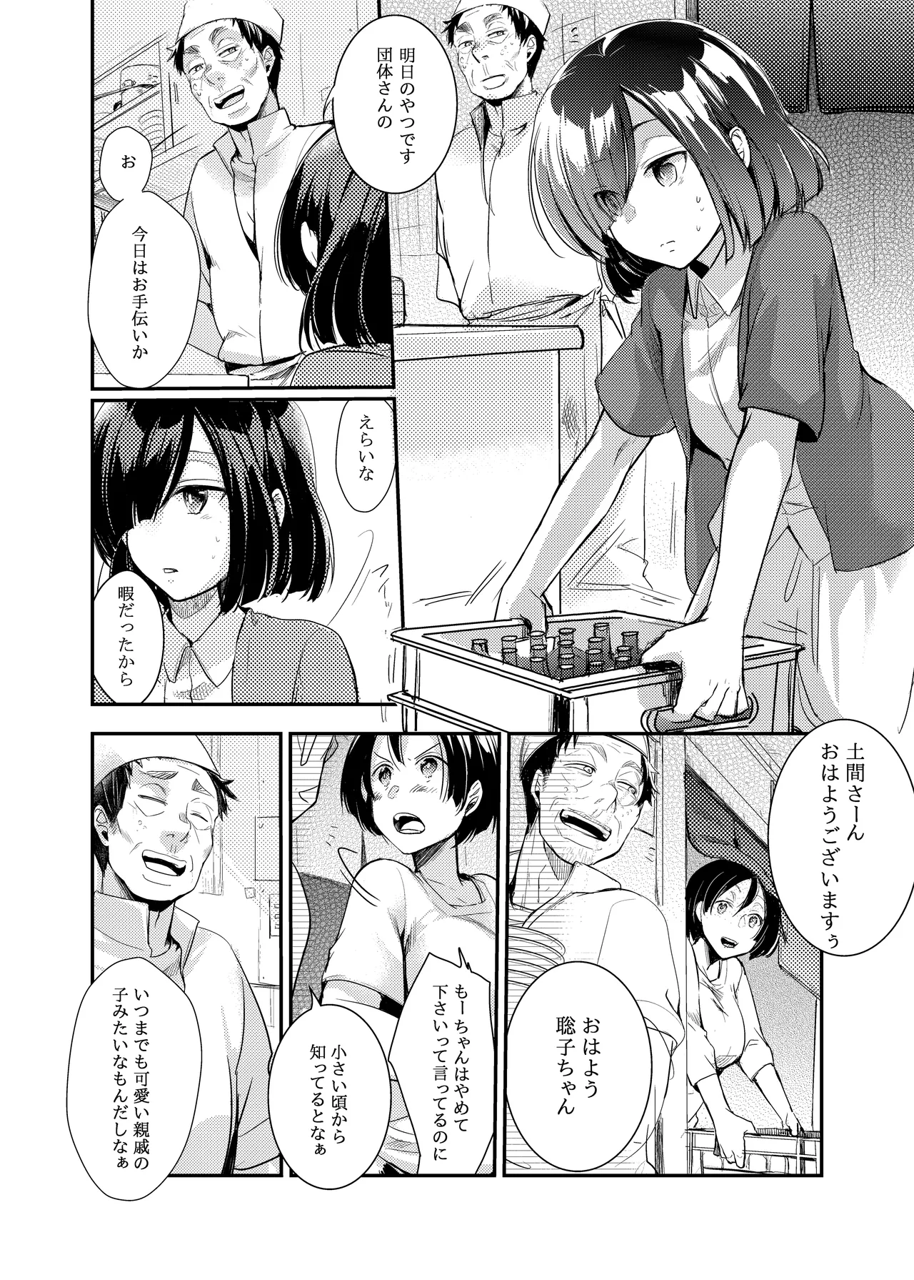 Page 61