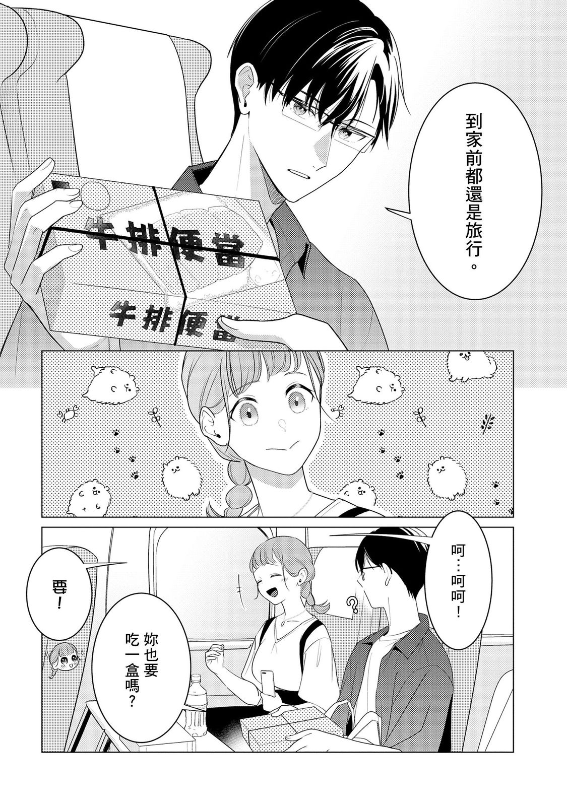 Page 158