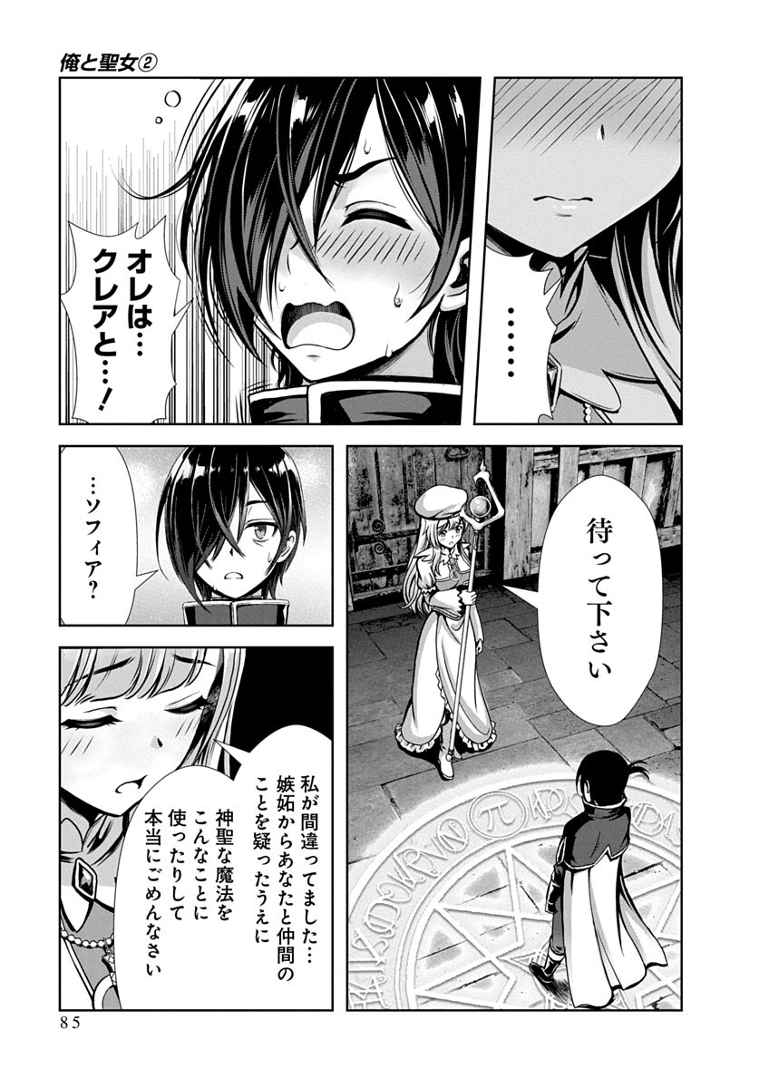 Page 87