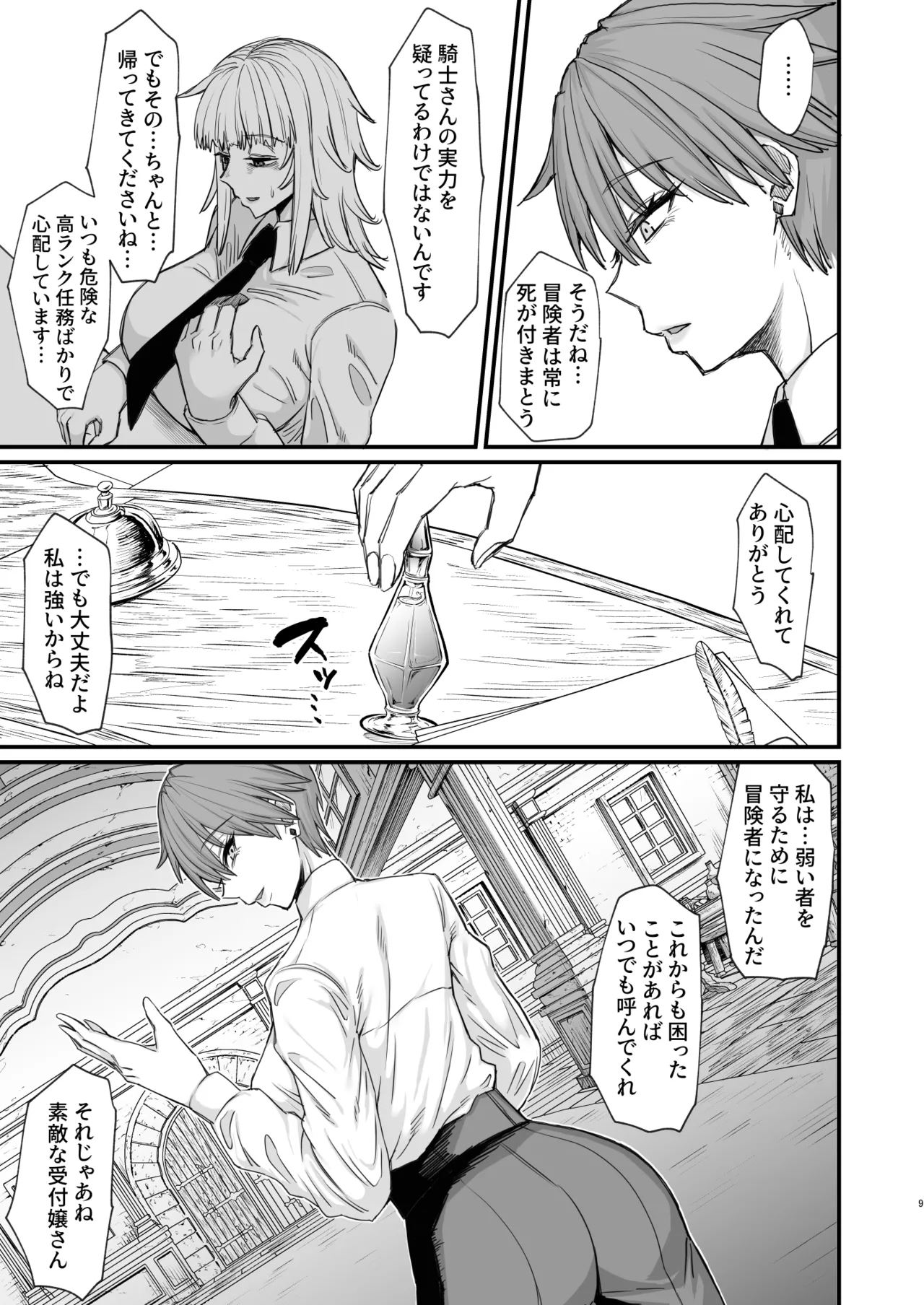 Page 147