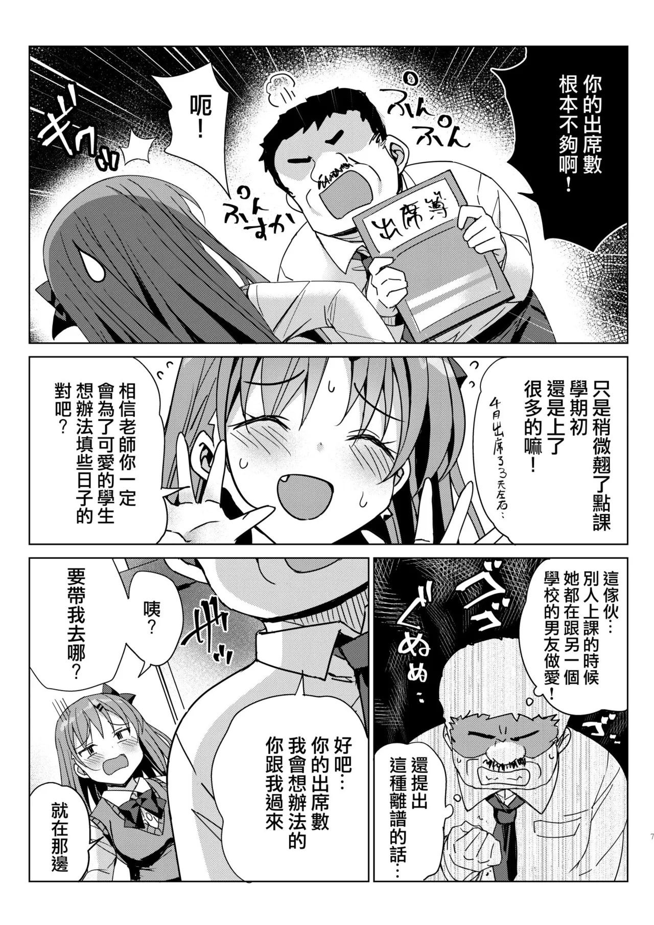 Page 7