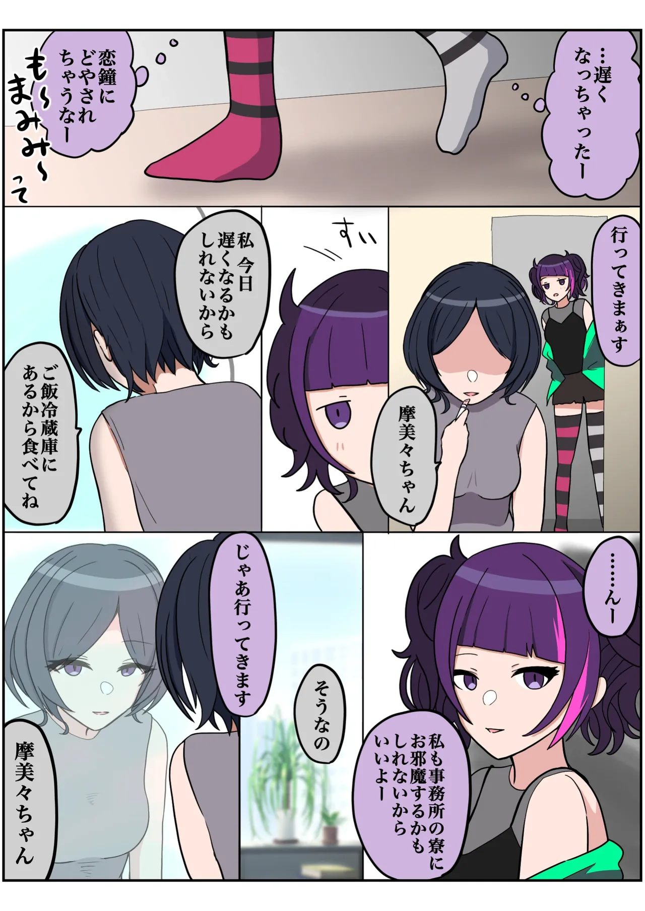 Page 71