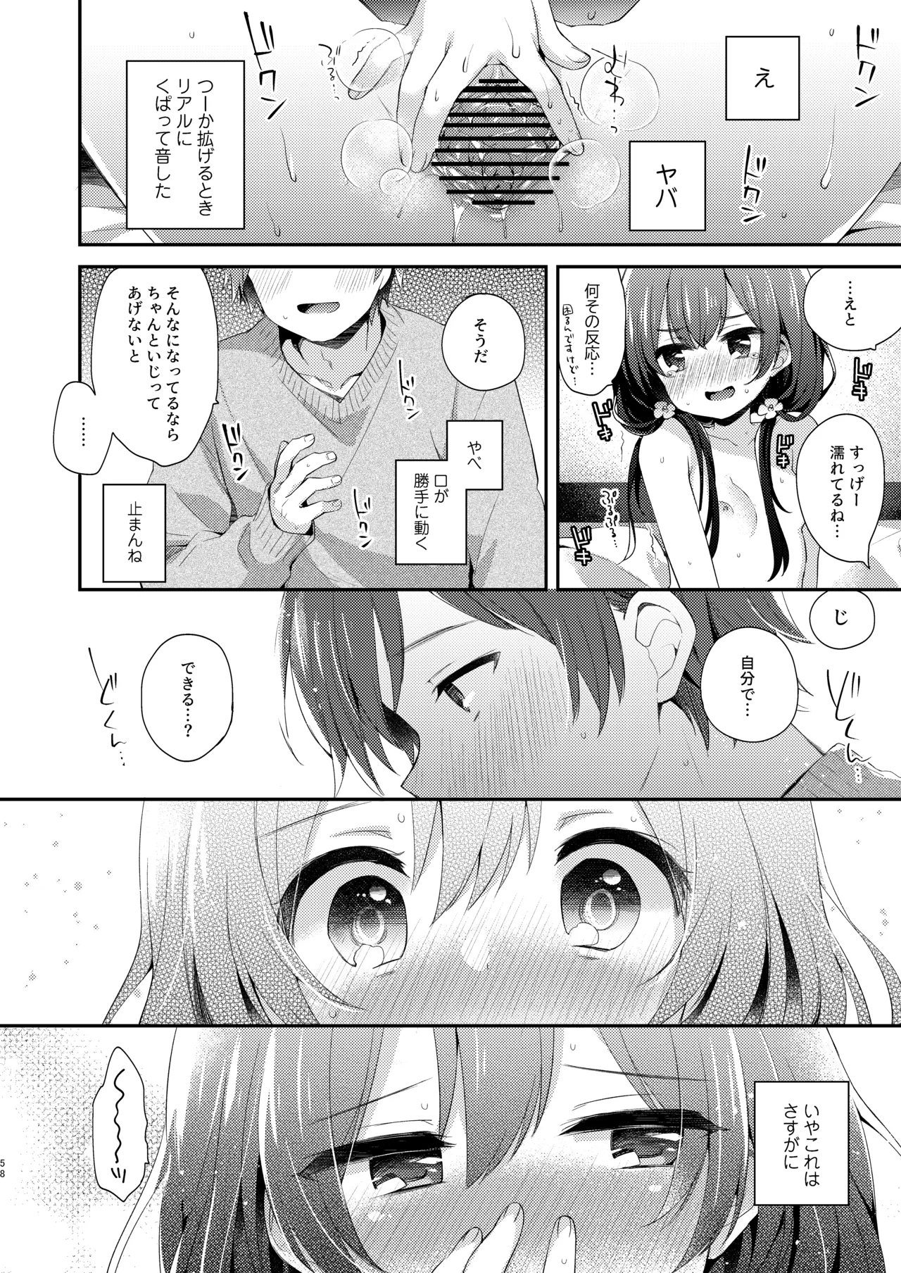 Page 58