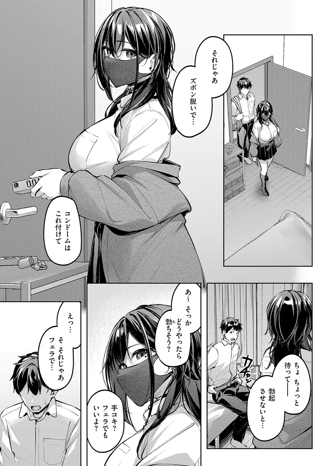 Page 80
