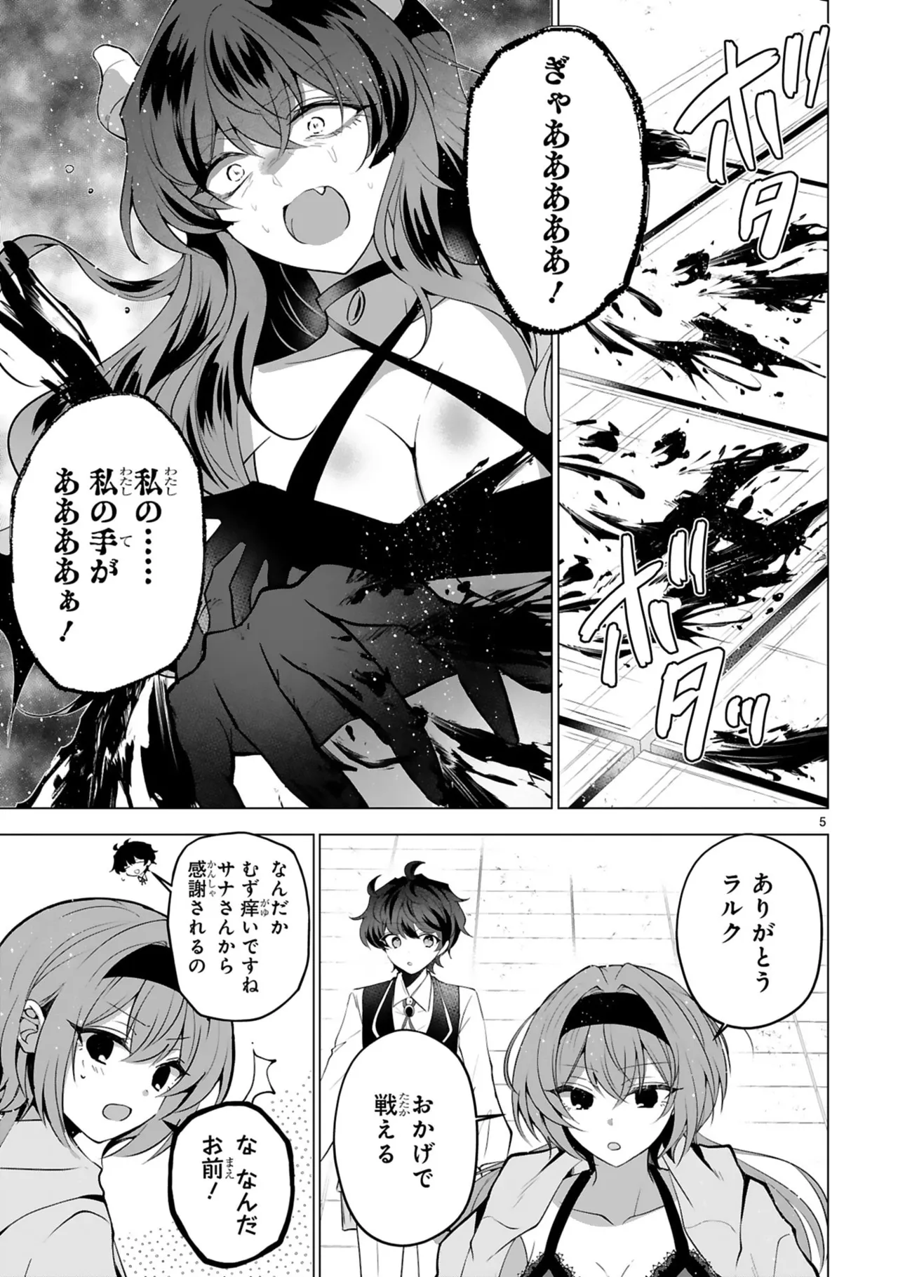 Page 111