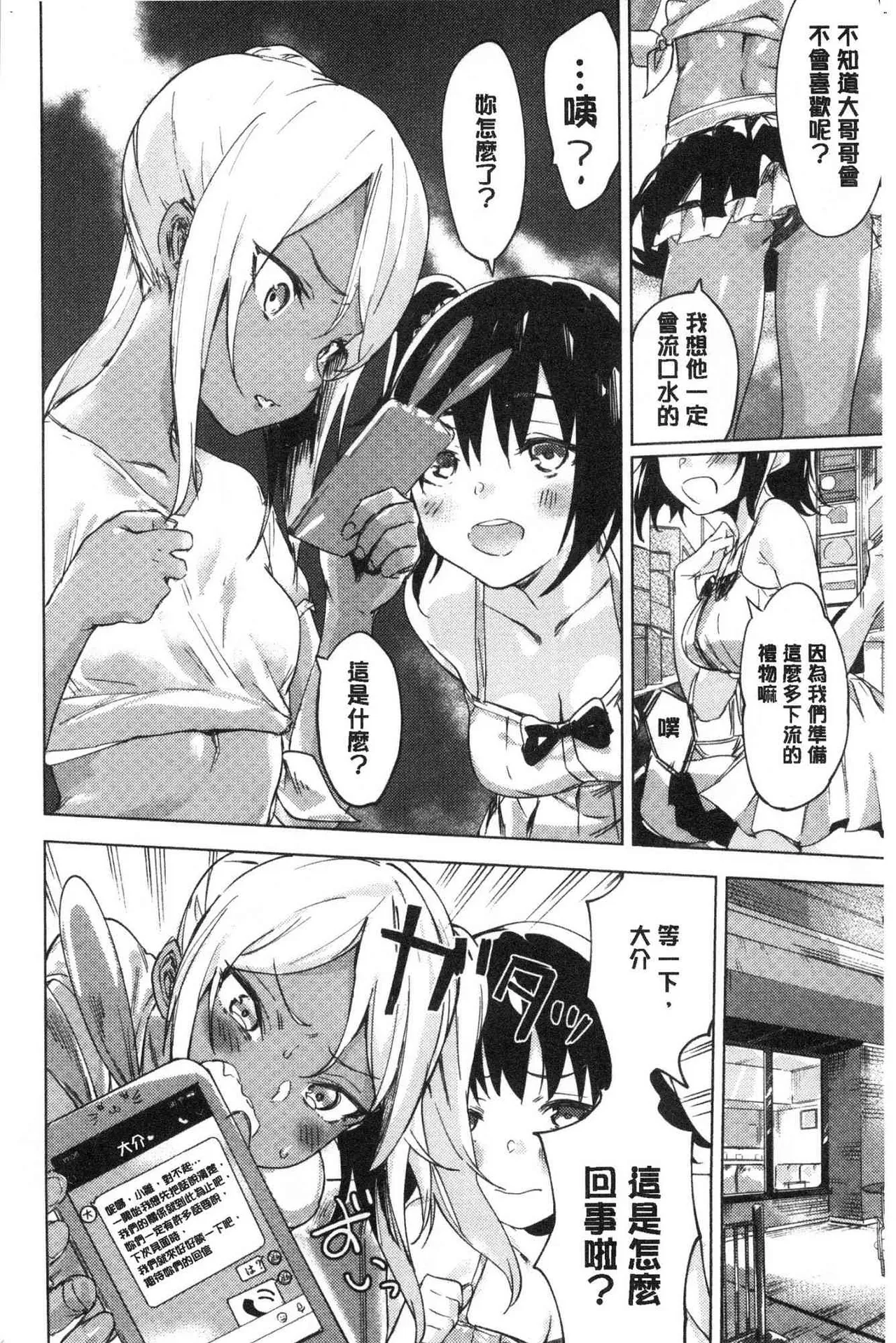 Page 161