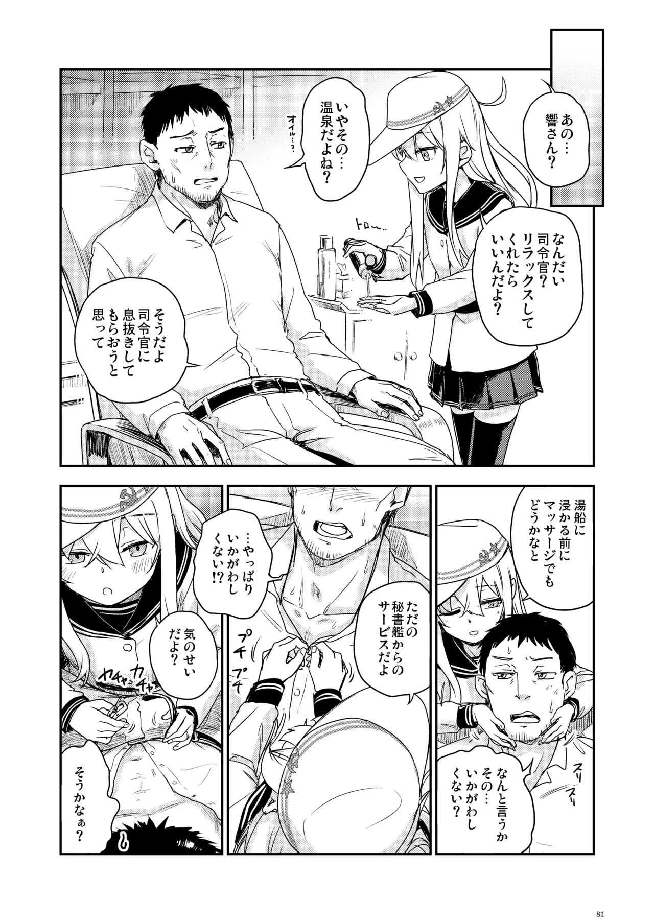 Page 80