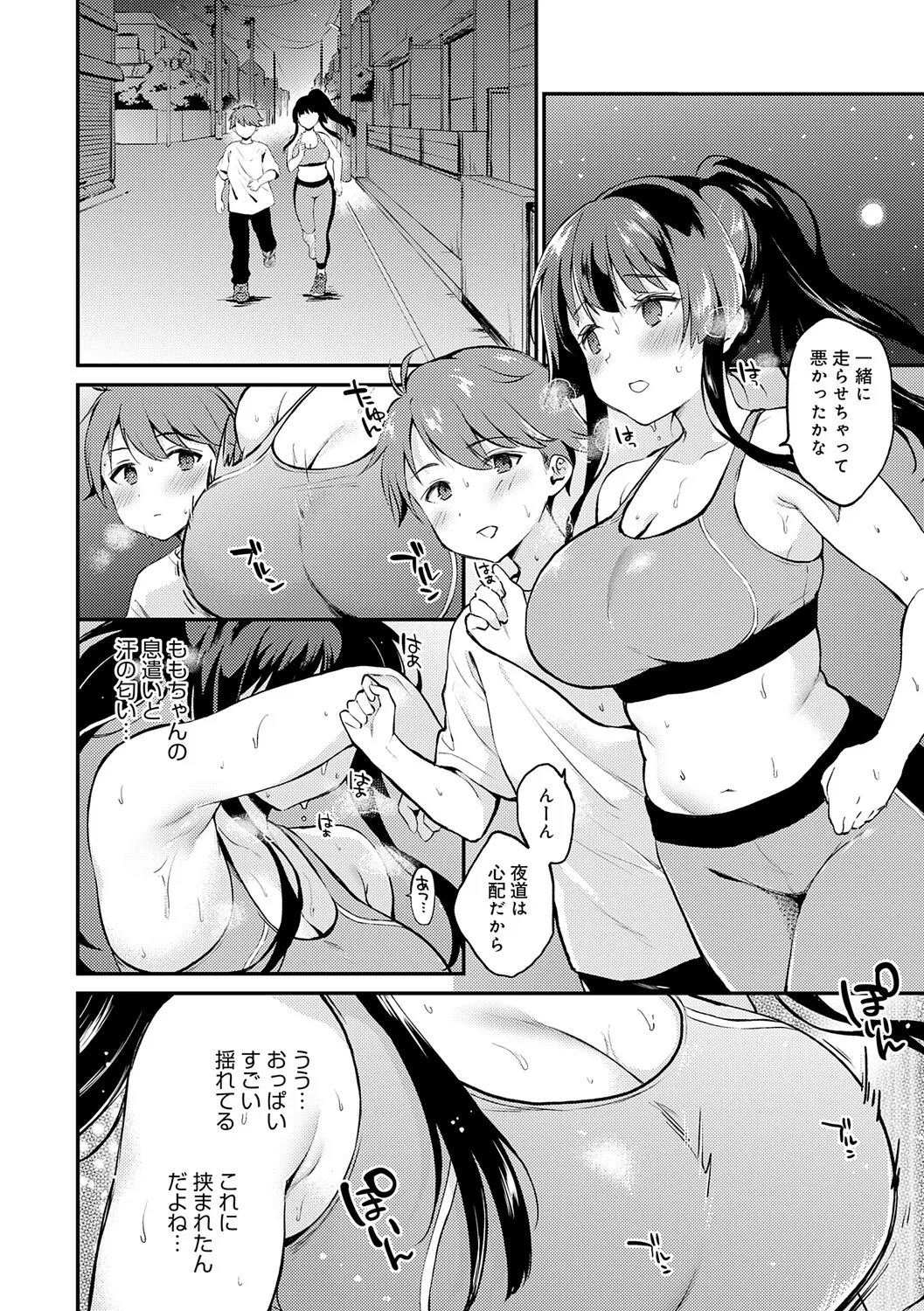 Page 71