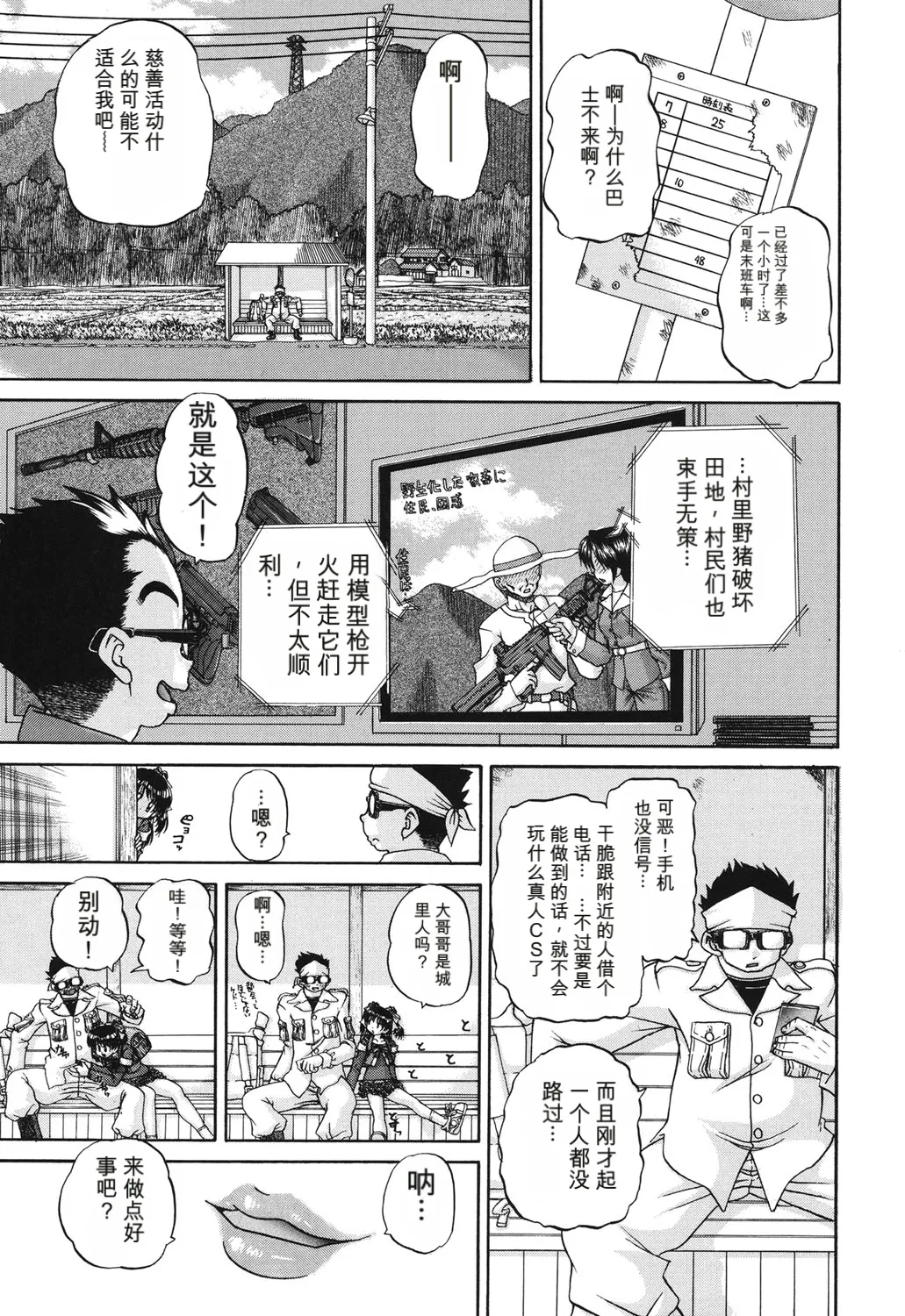 Page 30