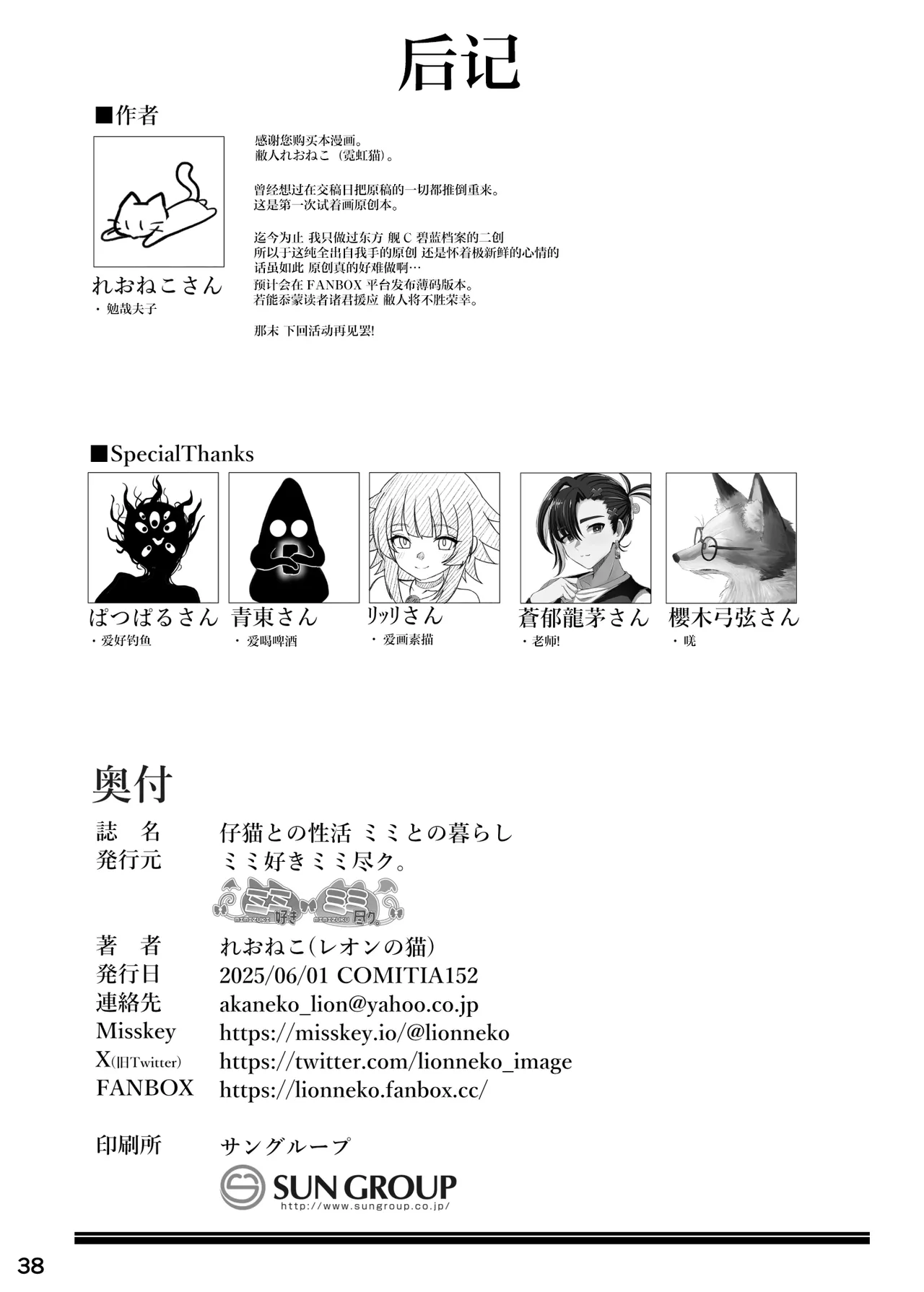 Page 38