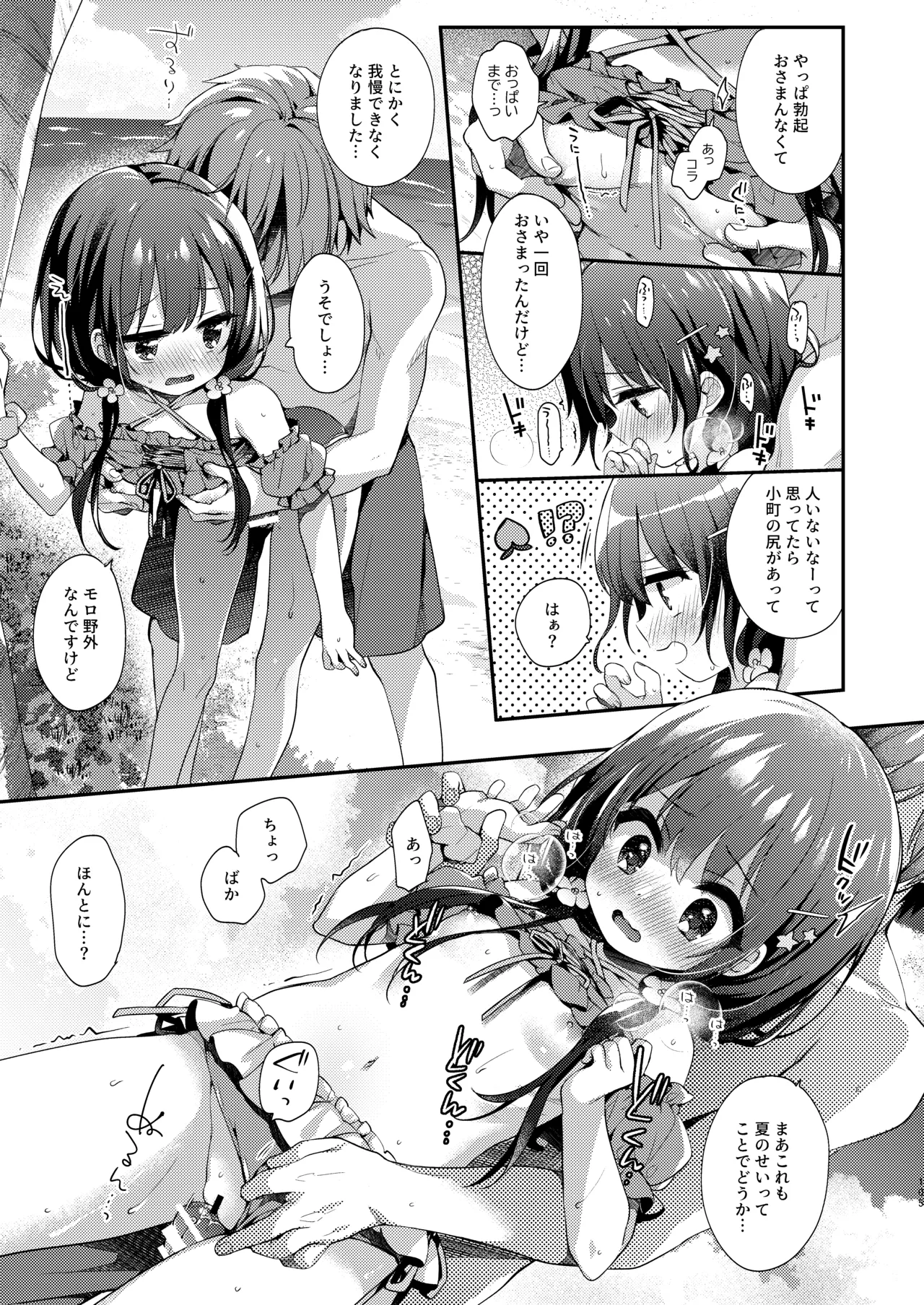 Page 105