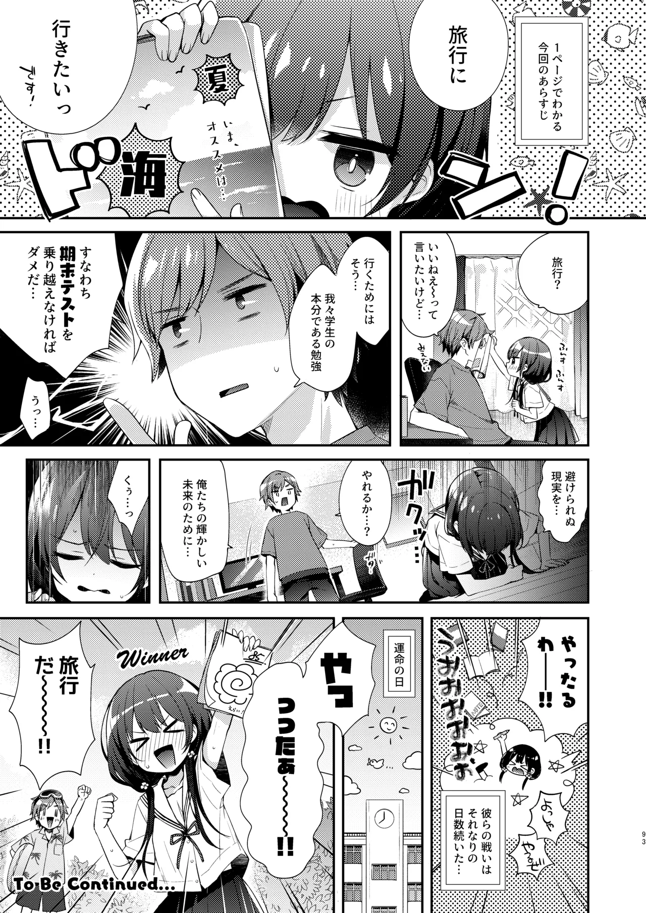 Page 93