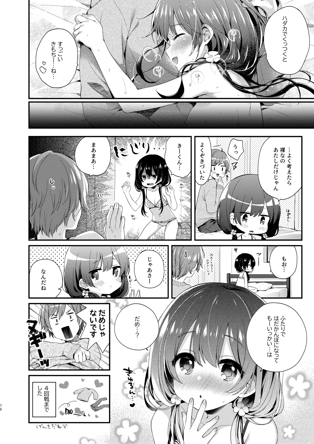 Page 70