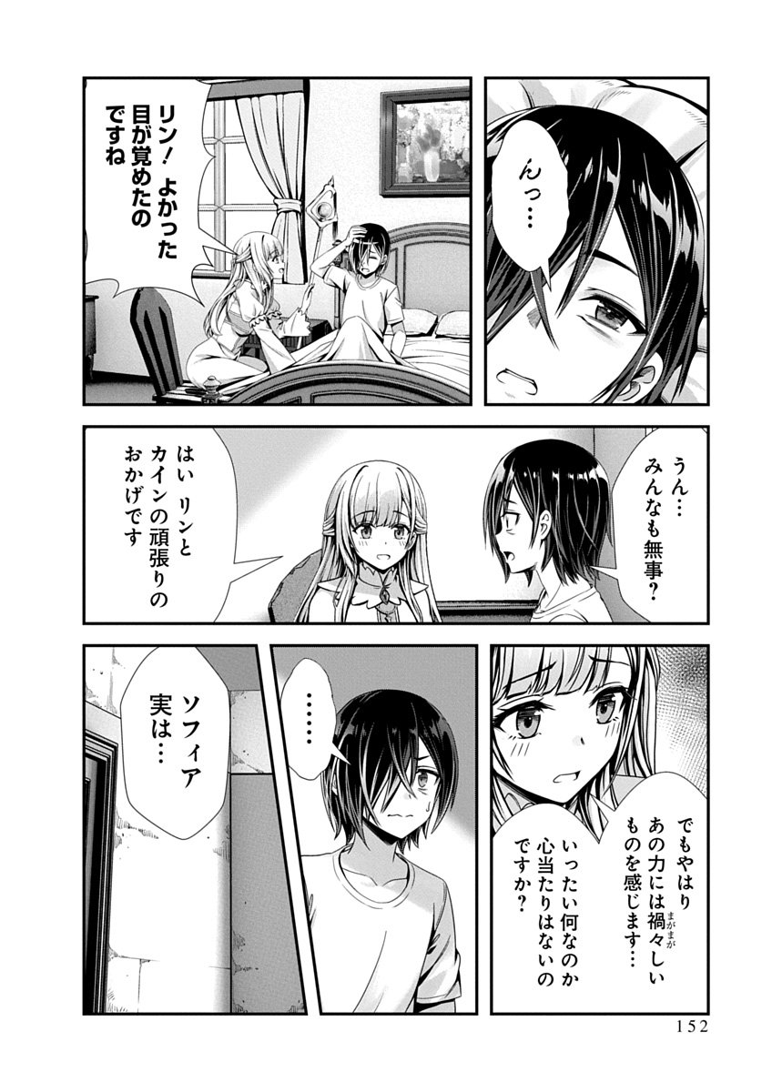 Page 154