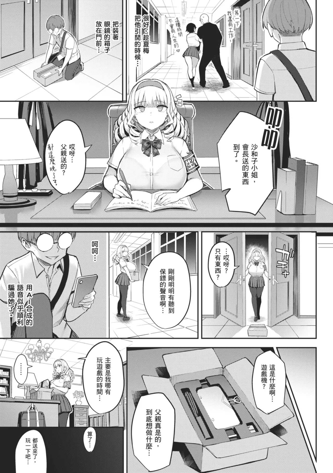 Page 111
