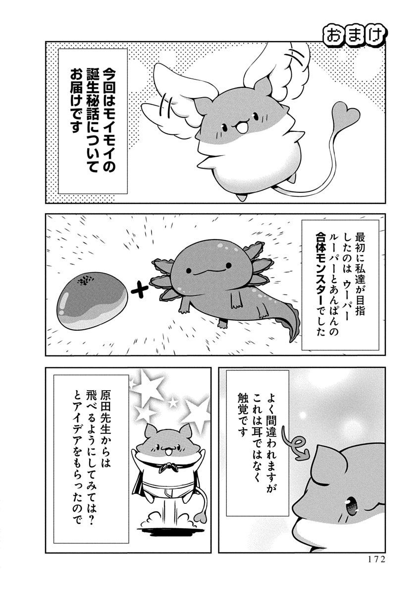Page 174