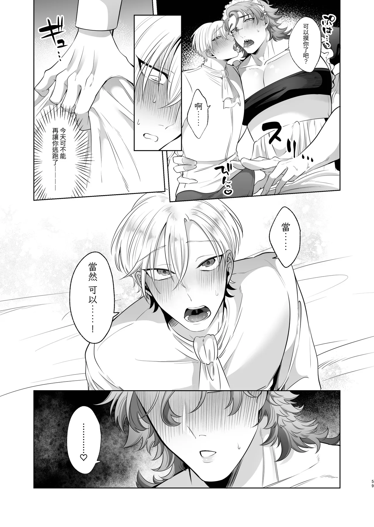Page 59