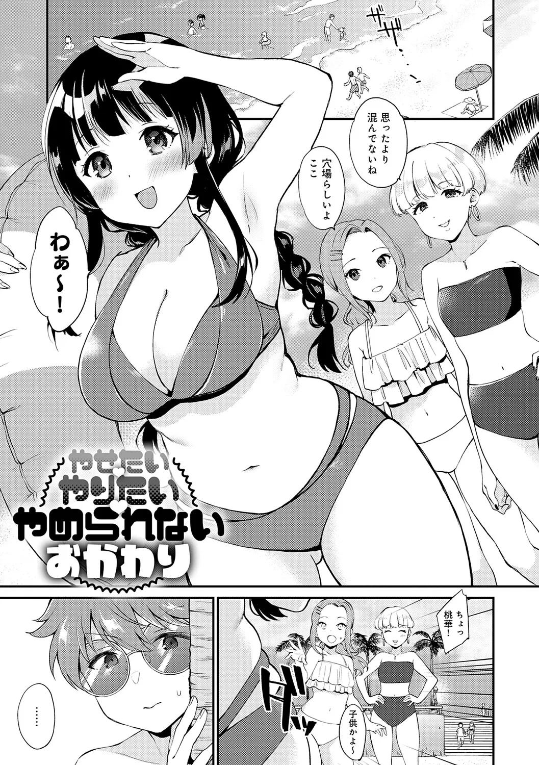 Page 86