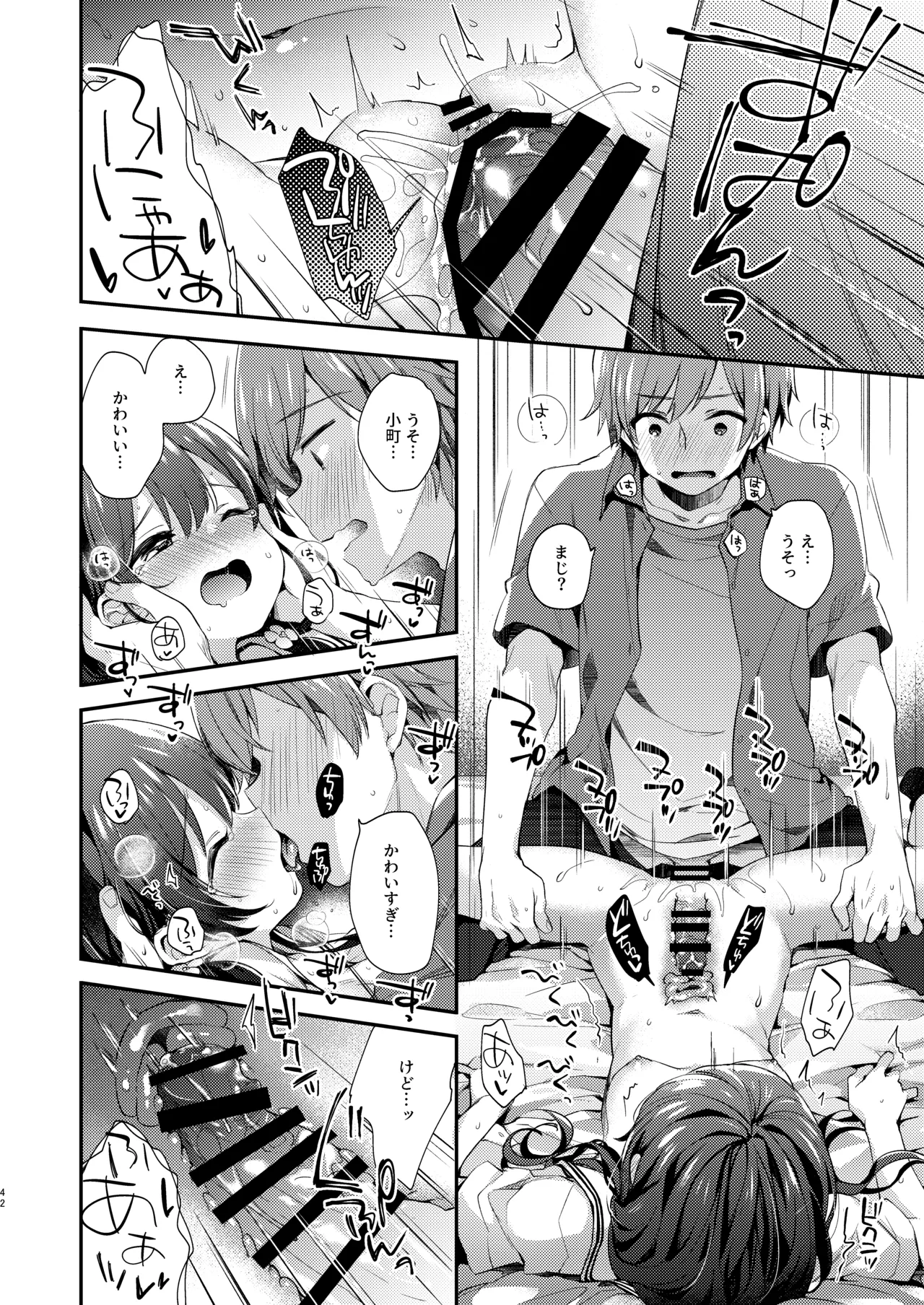 Page 42