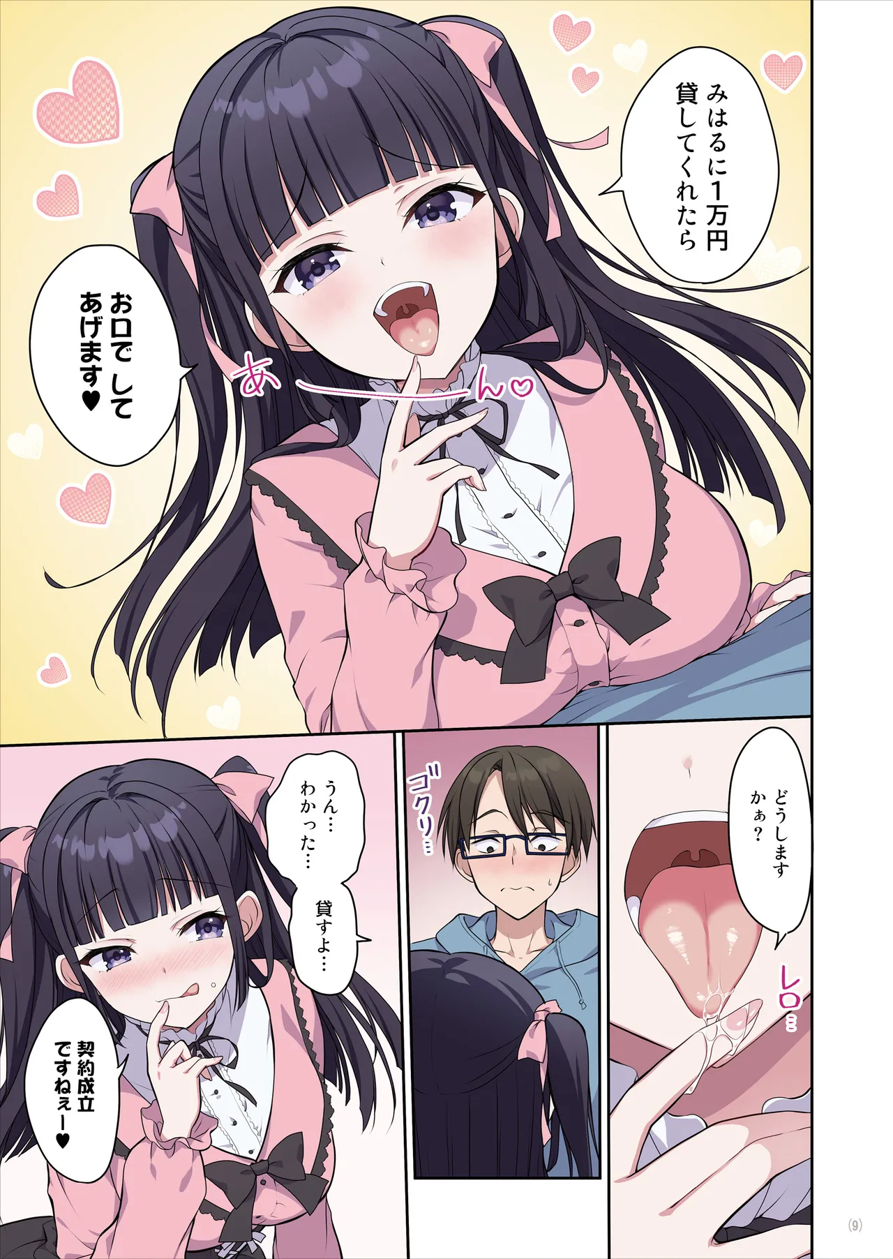 Page 10