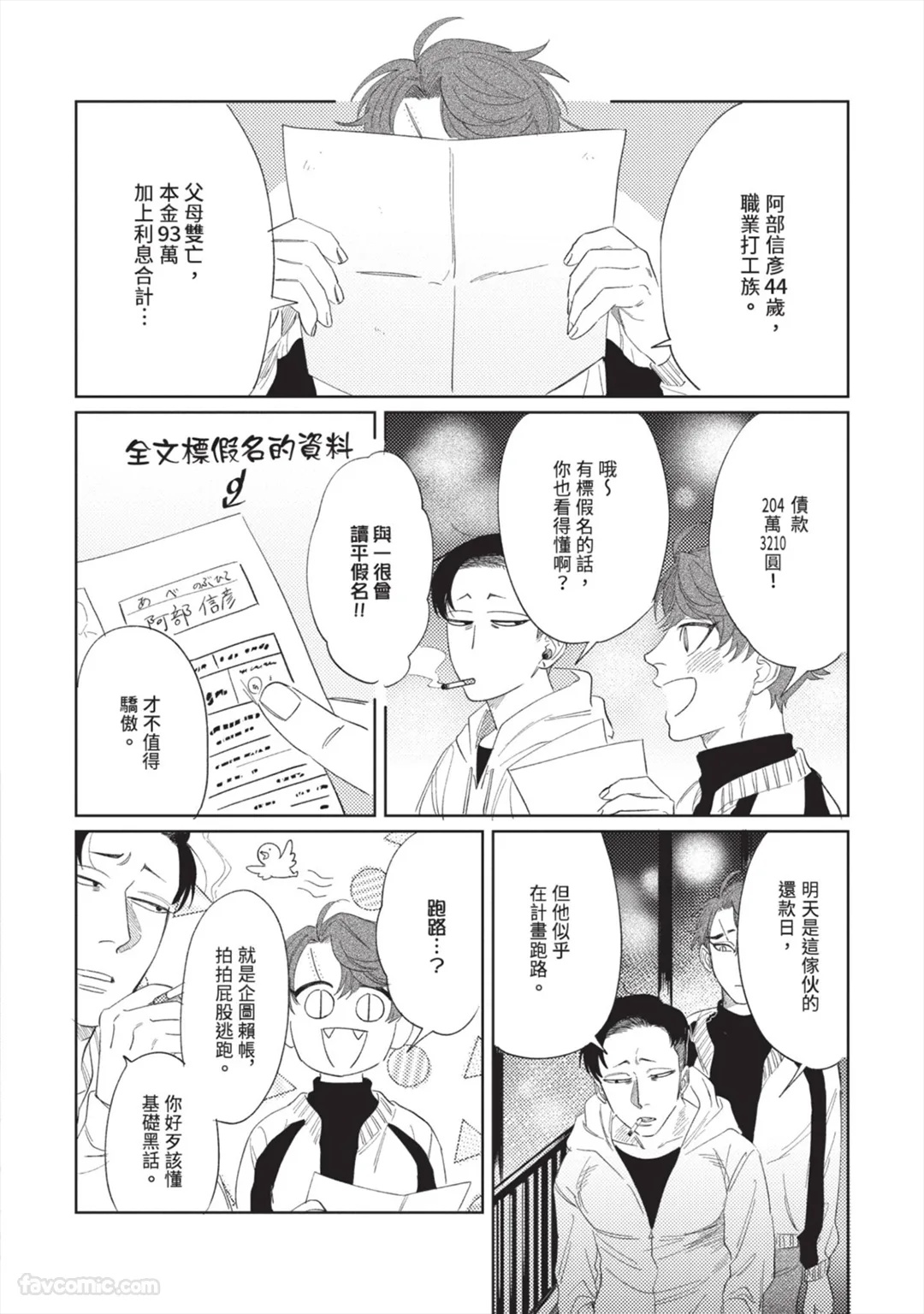 Page 41
