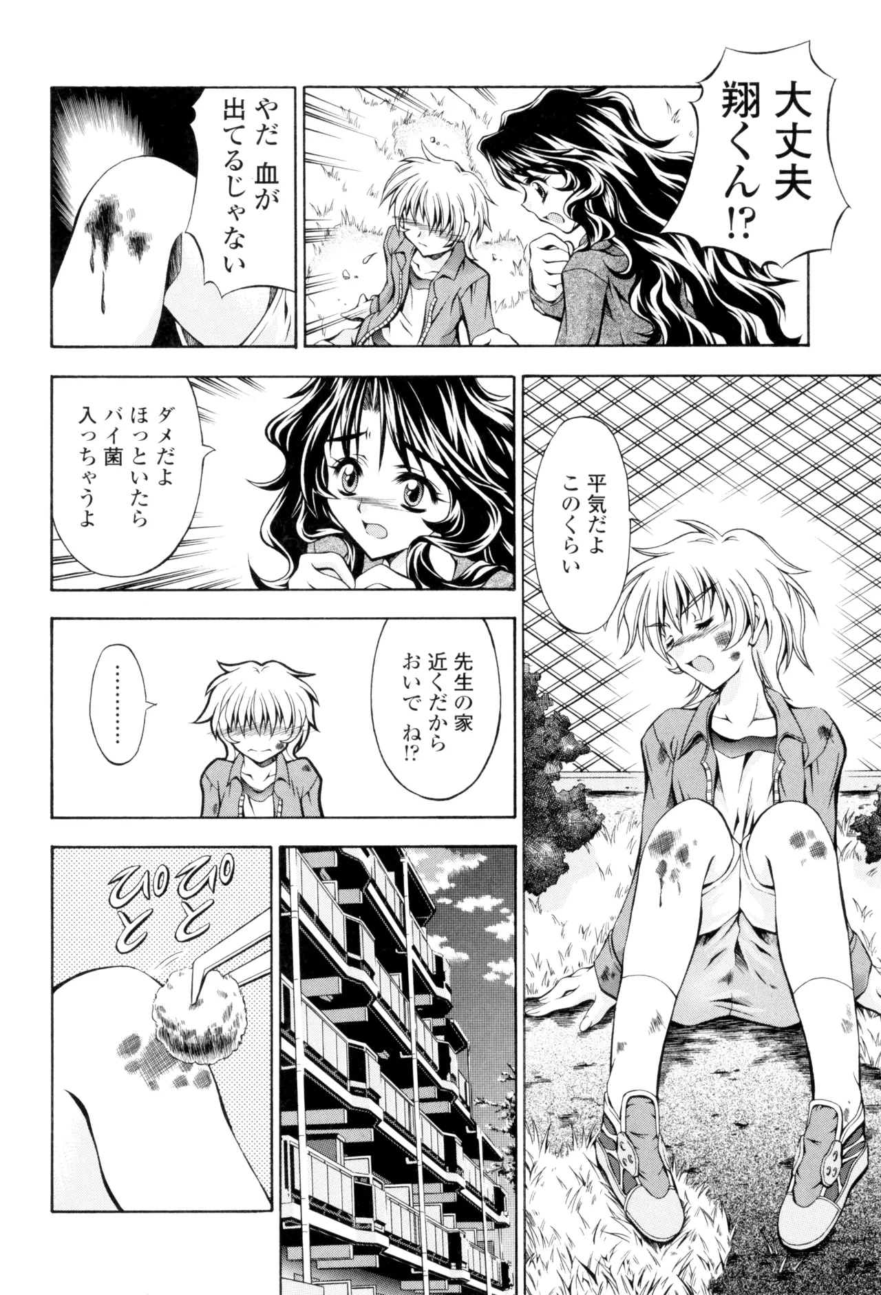 Page 144