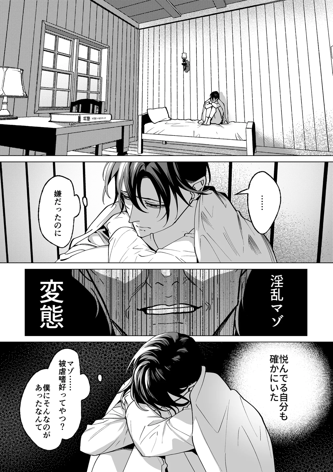 Page 71