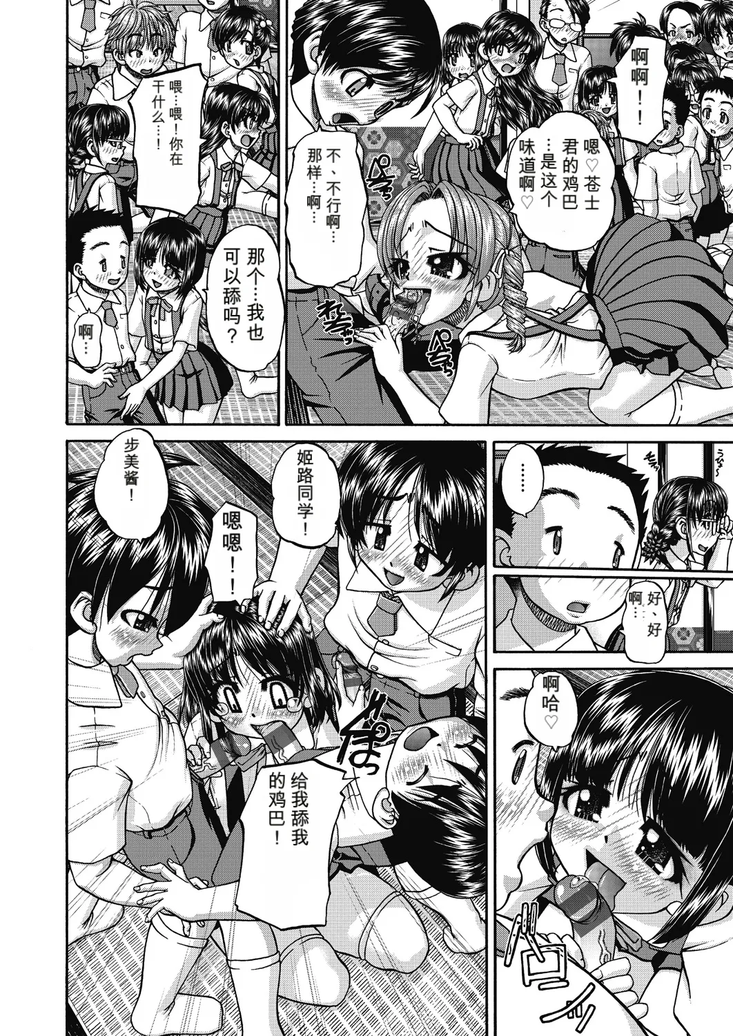 Page 86