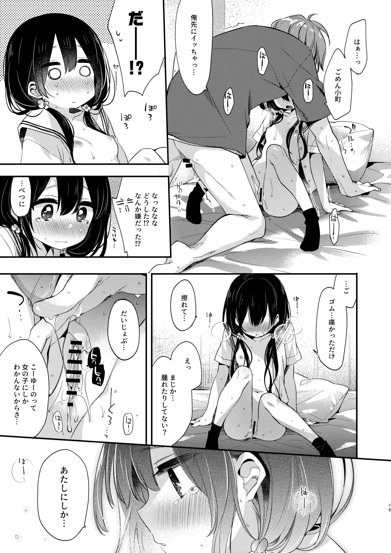 Page 19