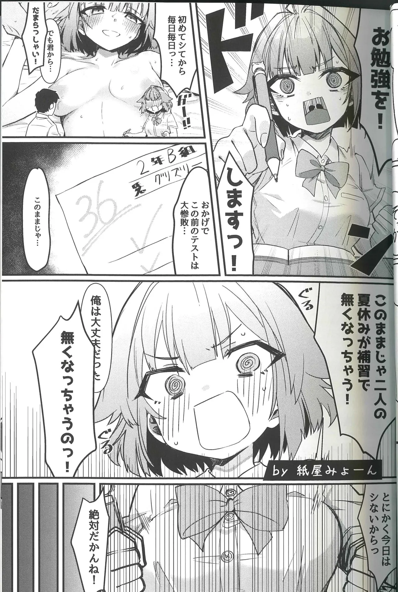 Page 43