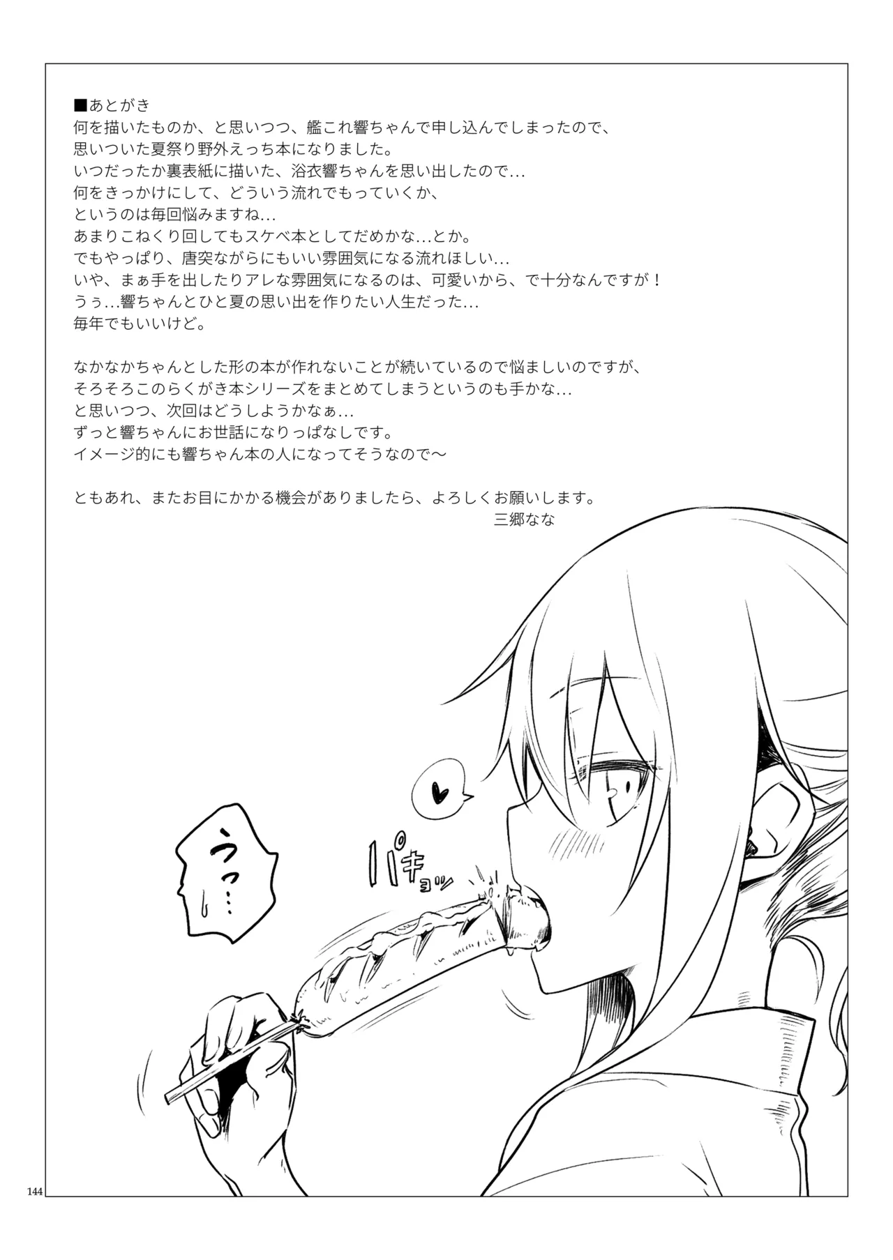 Page 143