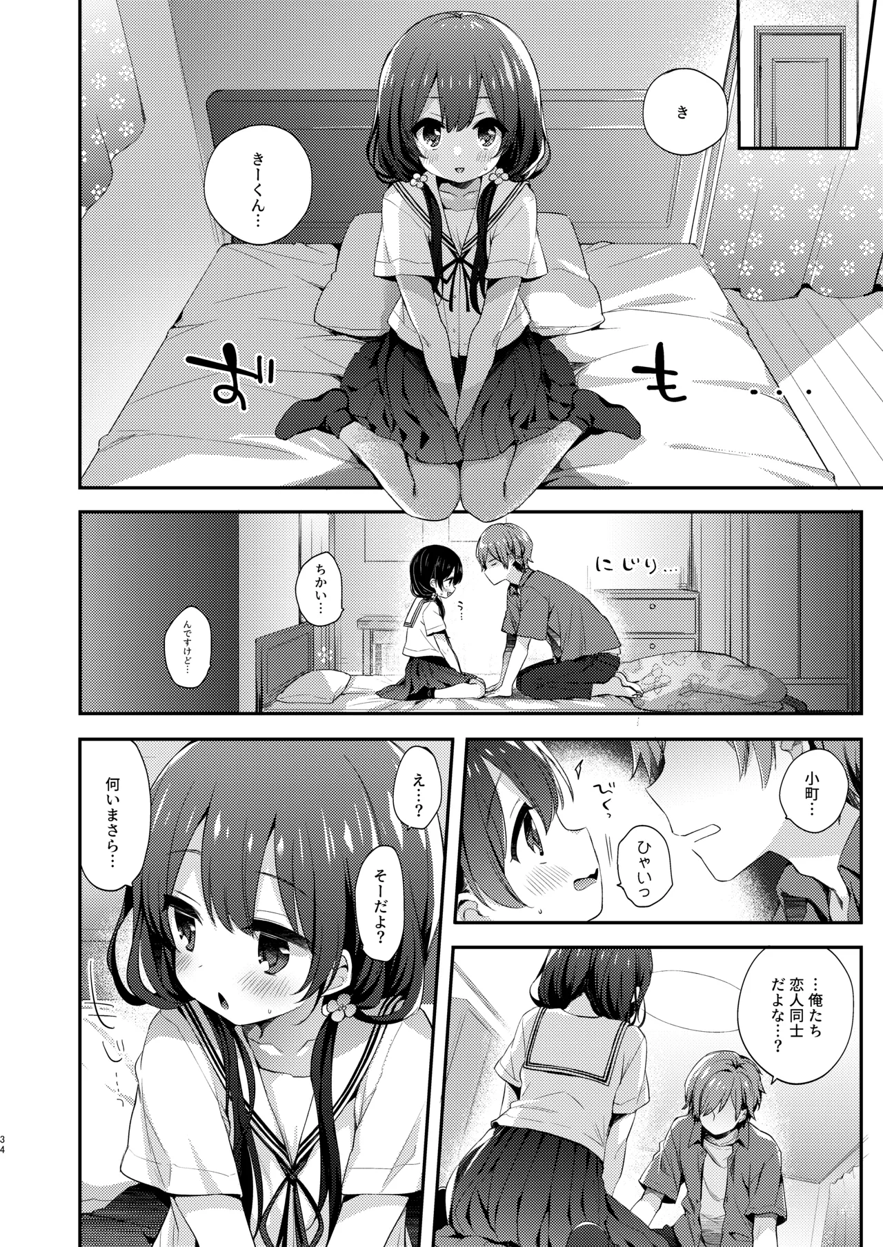 Page 34