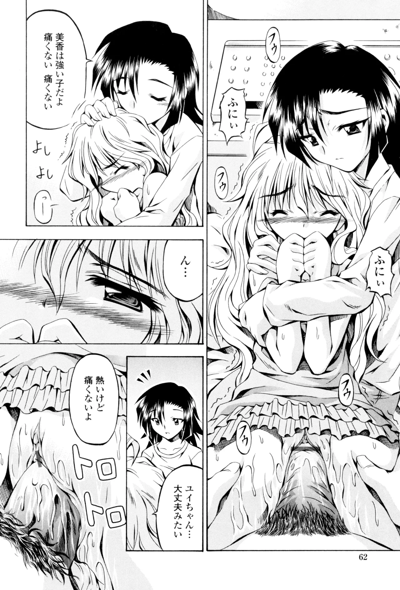 Page 64