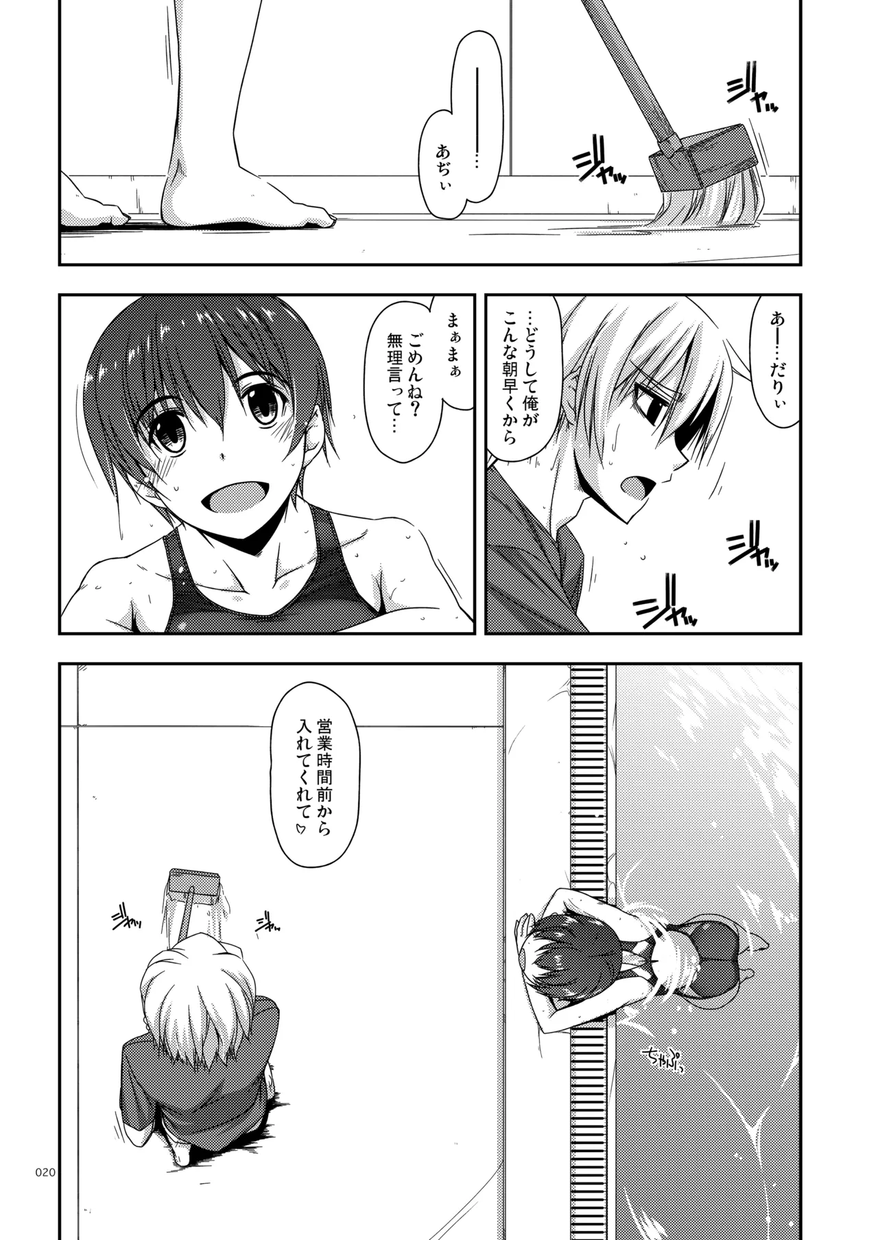 Page 20