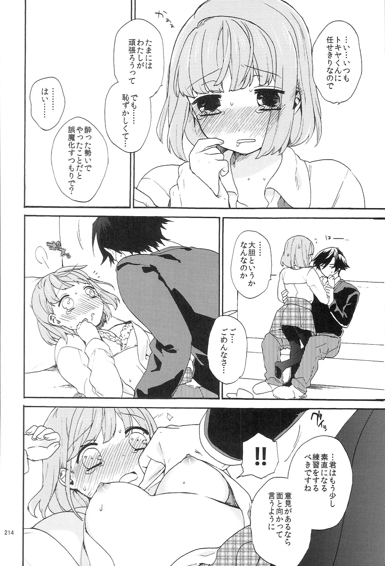 Page 214