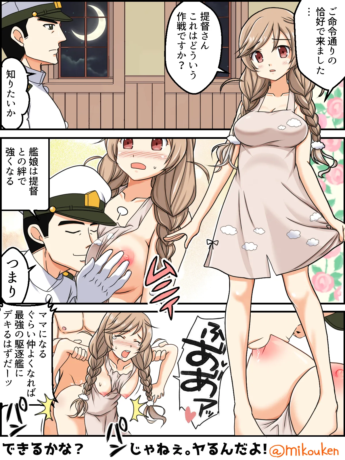 Page 84