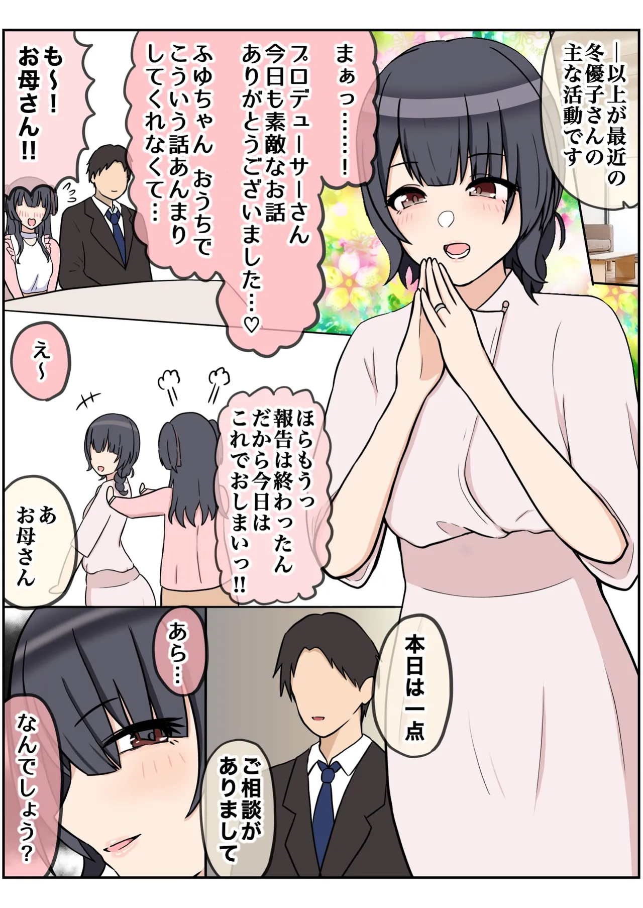 Page 51