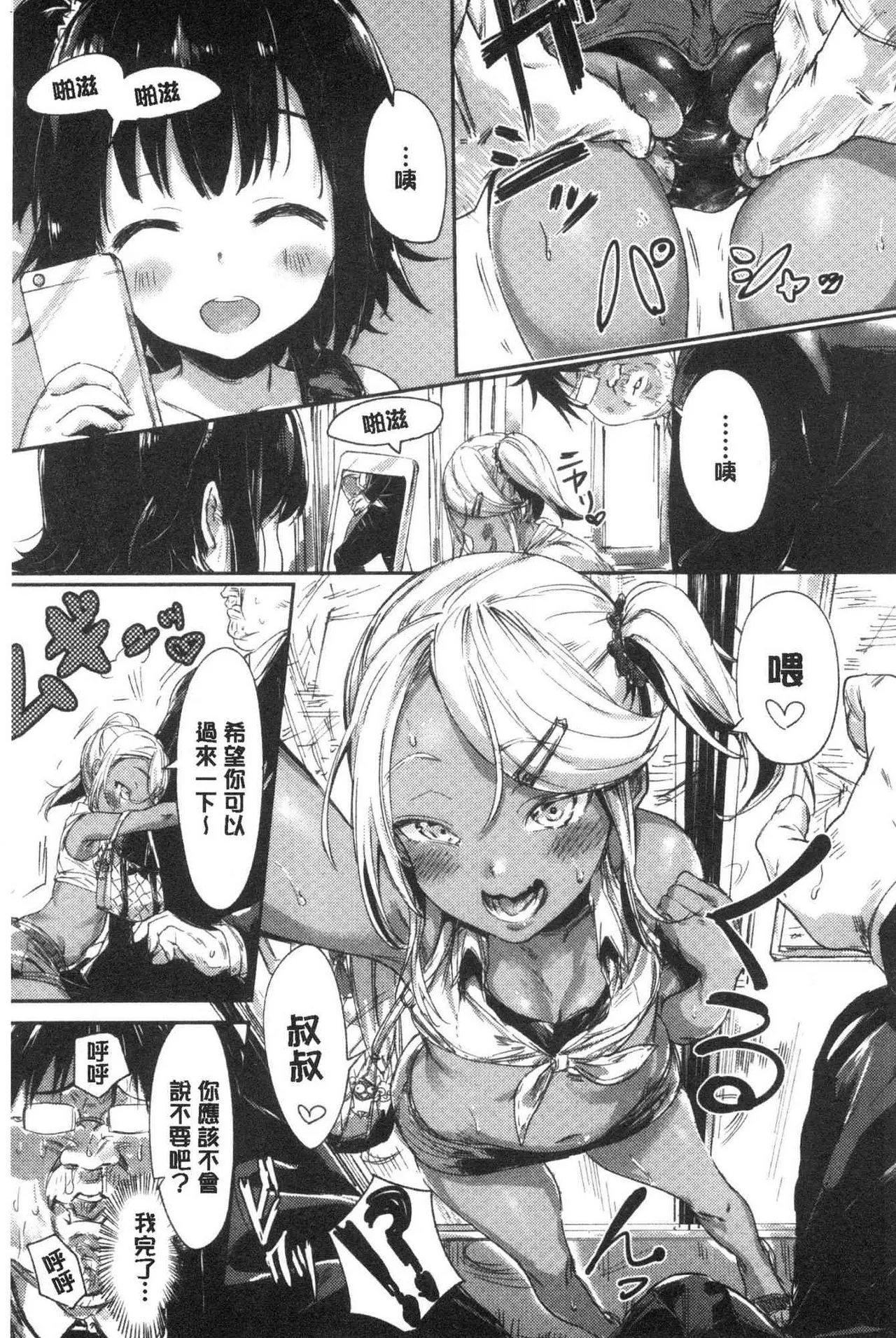 Page 138