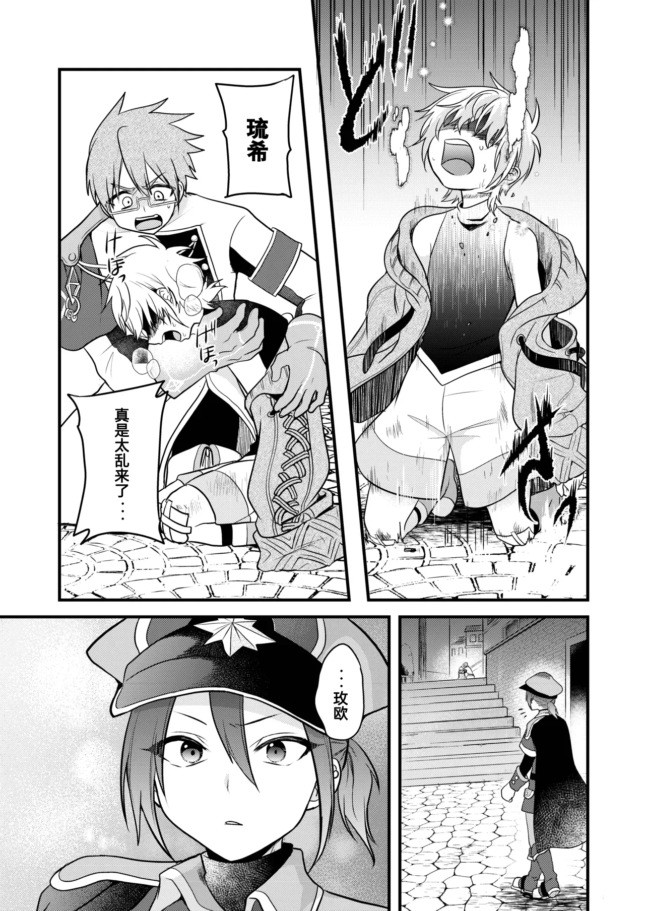 Page 71